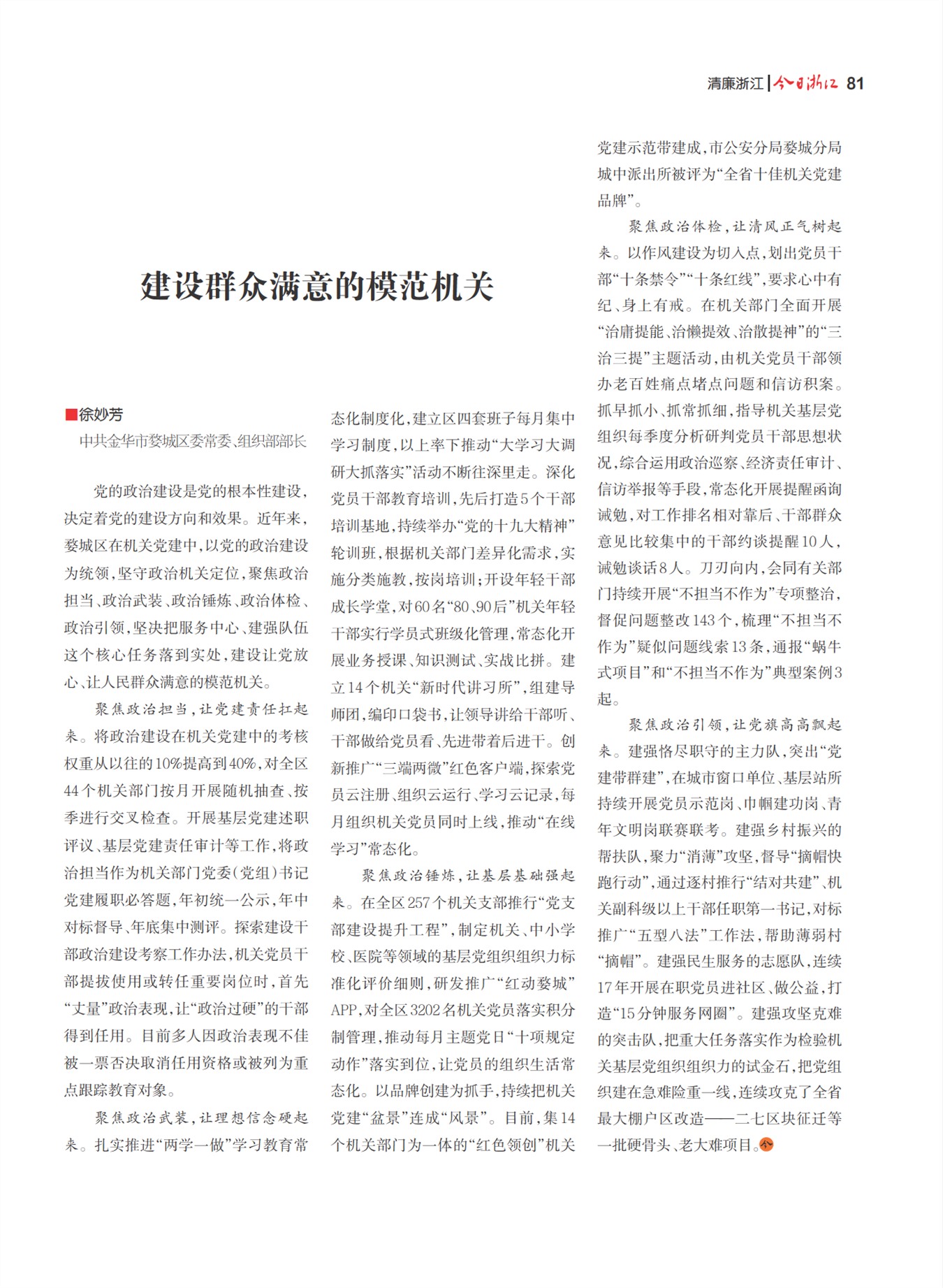 㽭Page 83