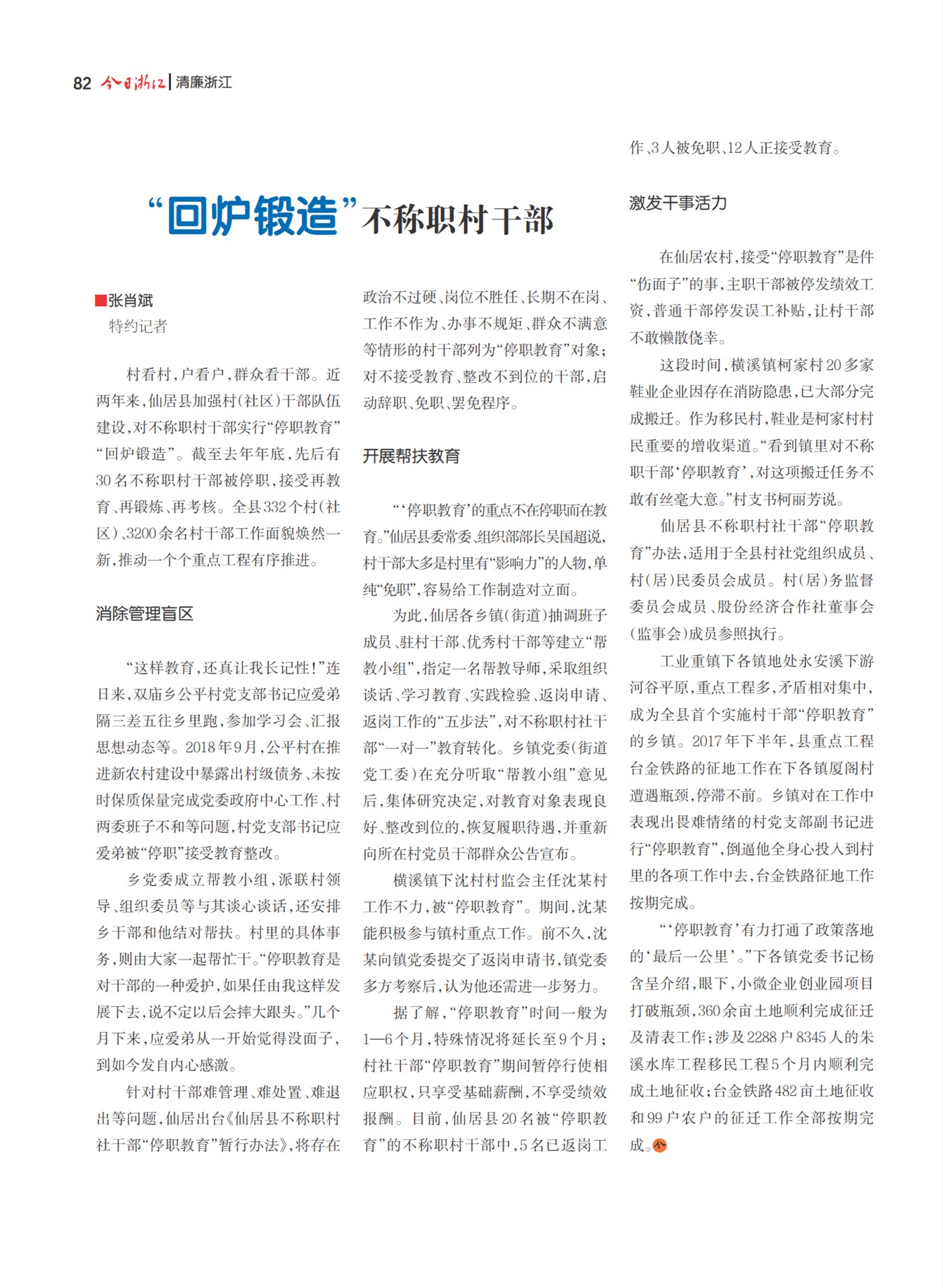 㽭Page 84