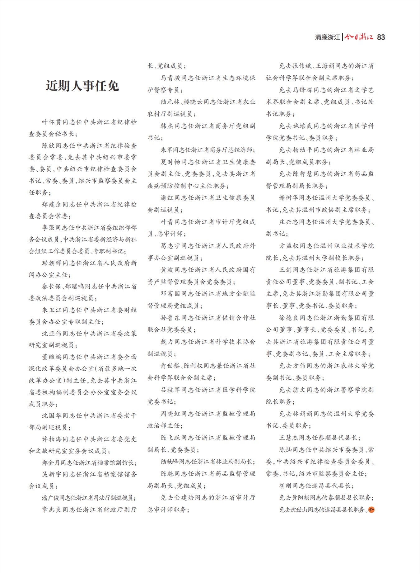 㽭Page 85