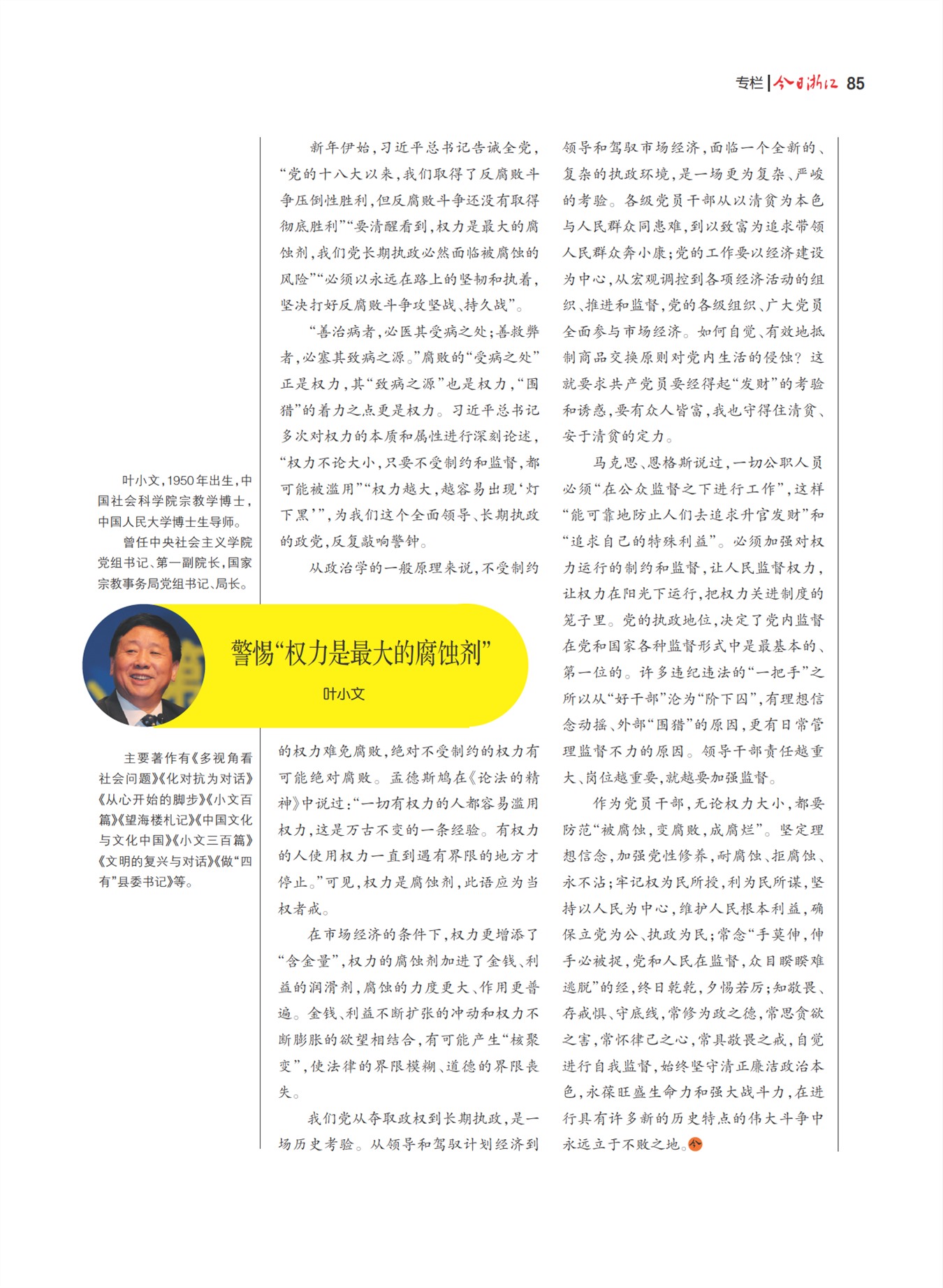 㽭Page 87