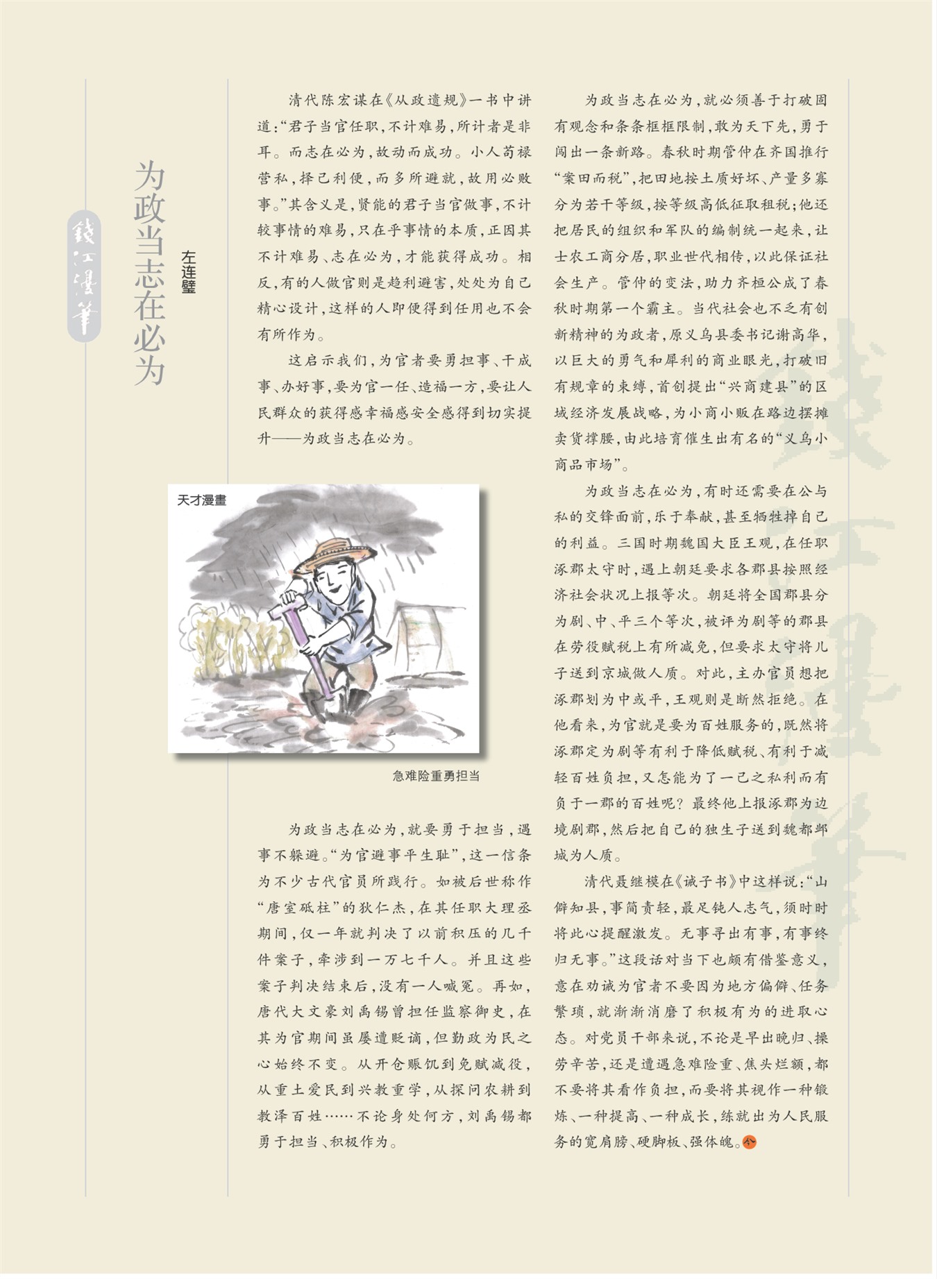 㽭Page 88