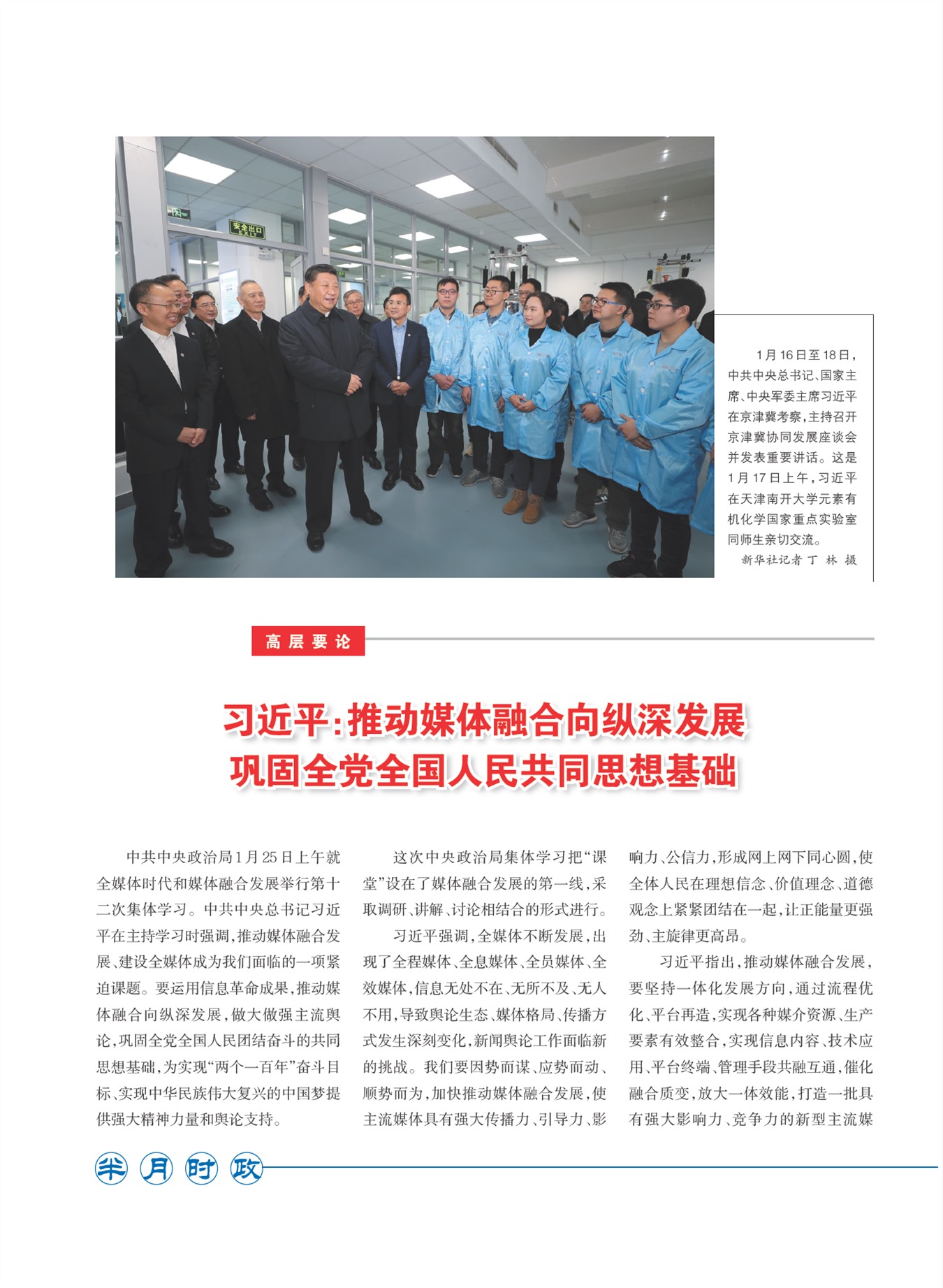 㽭Page 6