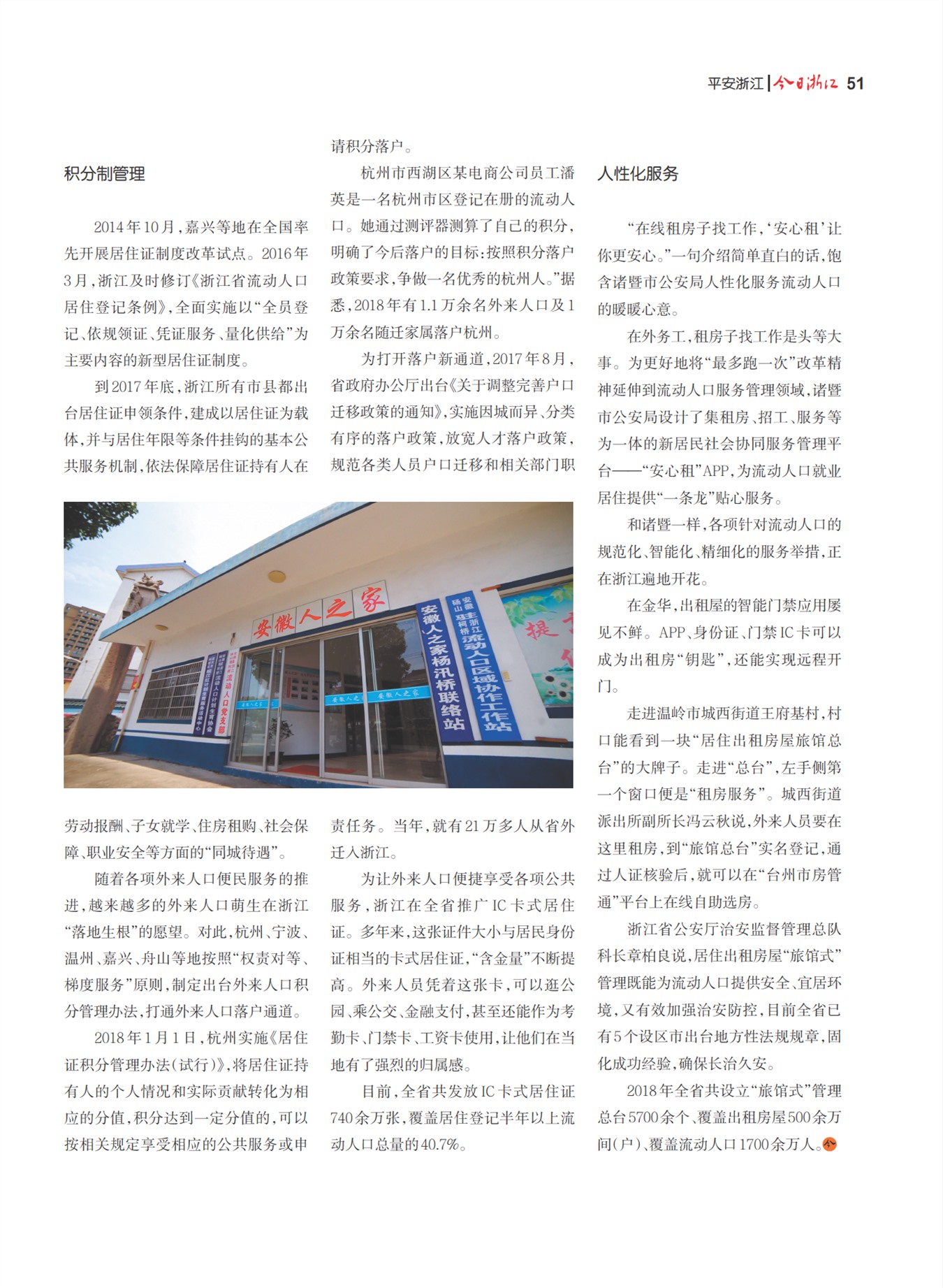 㽭Page 53
