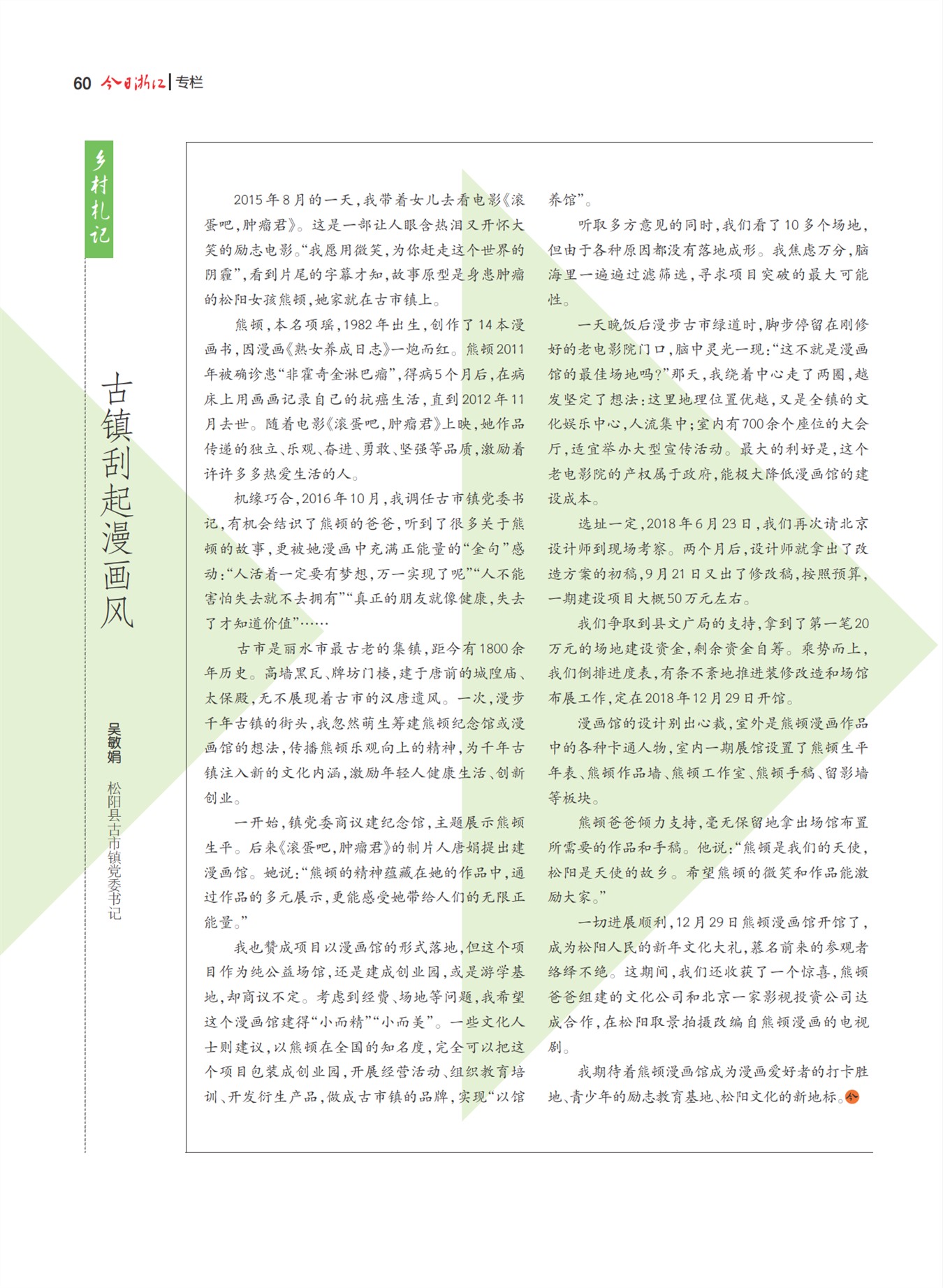 㽭Page 62