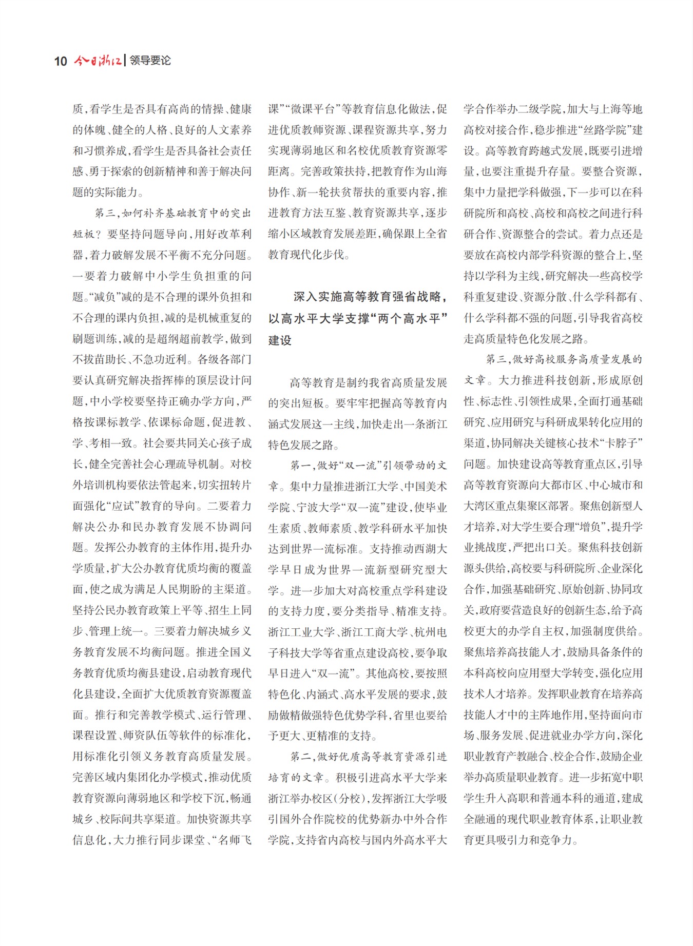 㽭Page 12