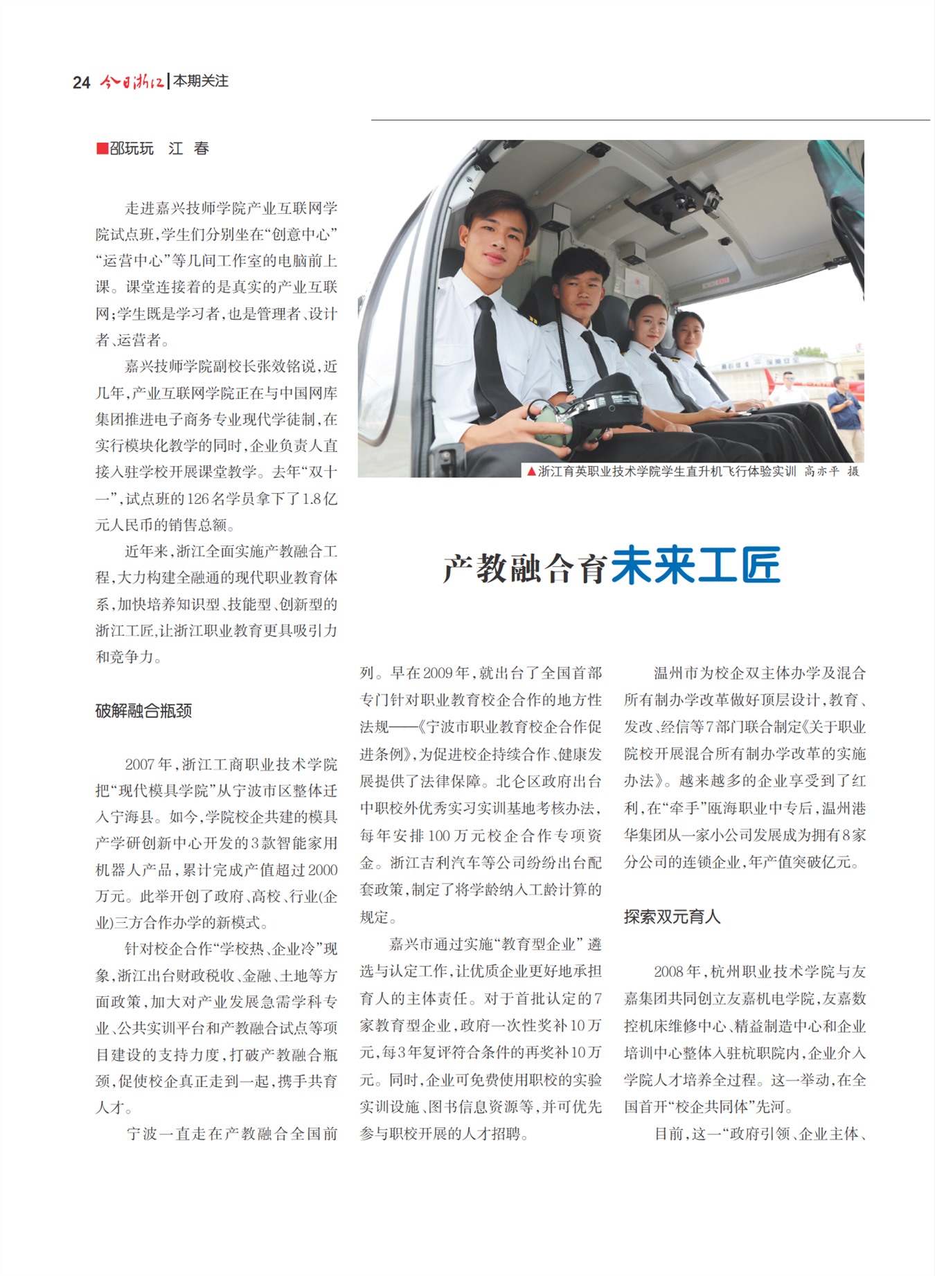 㽭Page 26