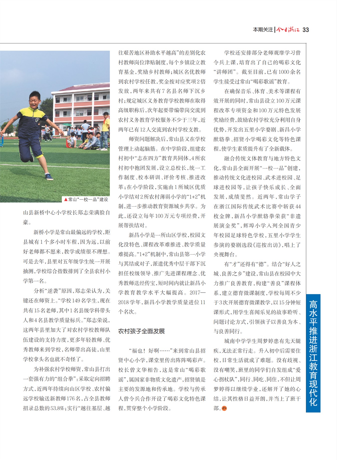 㽭Page 35