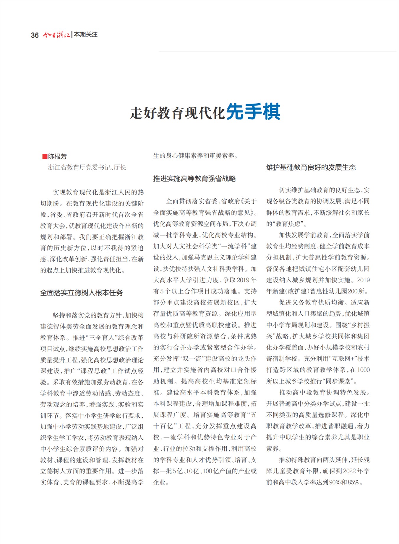 㽭Page 38