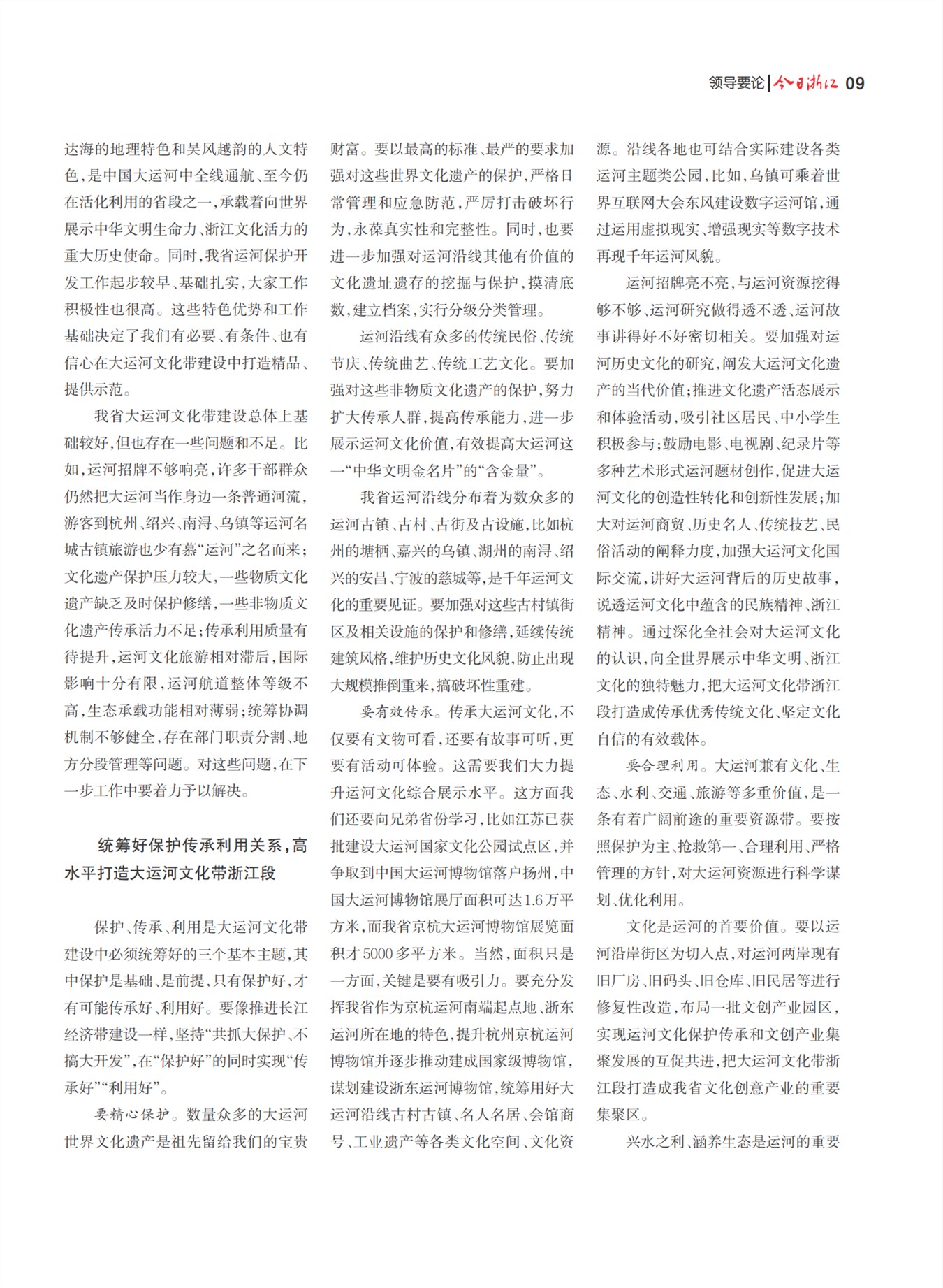 㽭Page 11