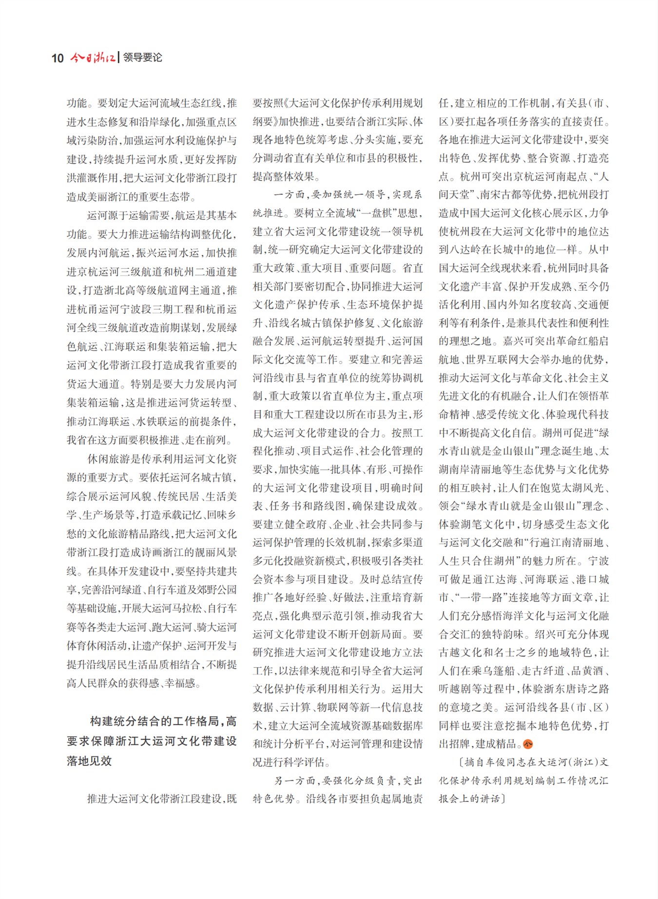 㽭Page 12