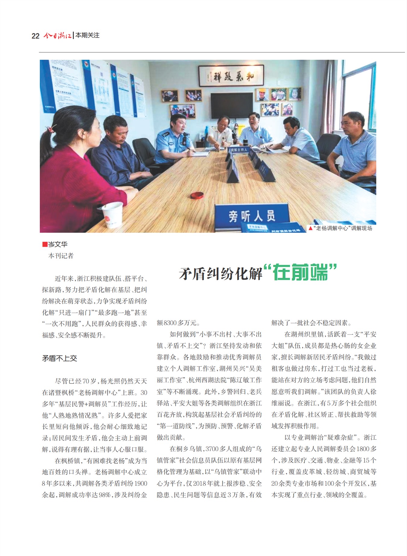 㽭Page 24