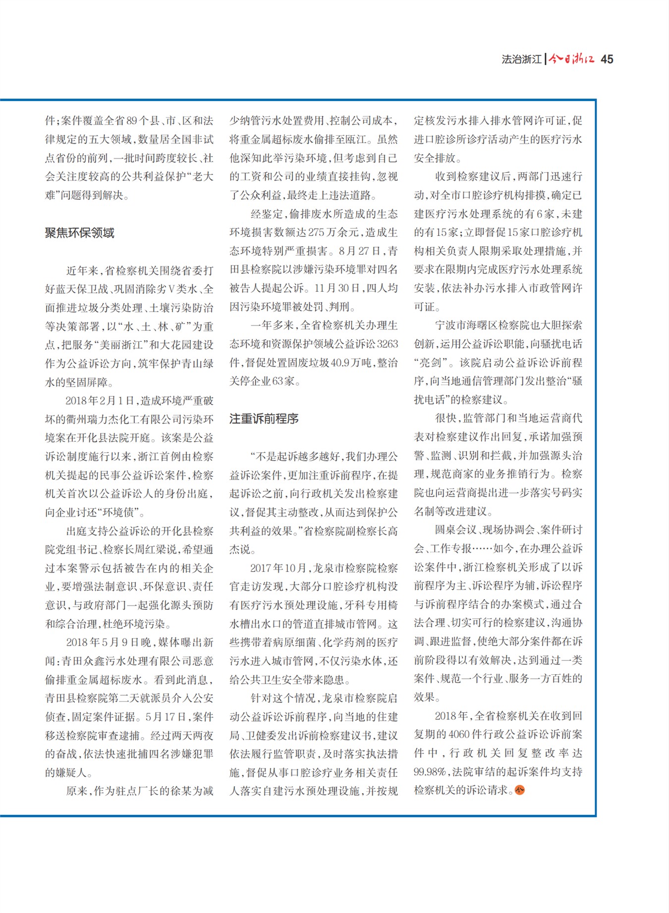 㽭Page 47