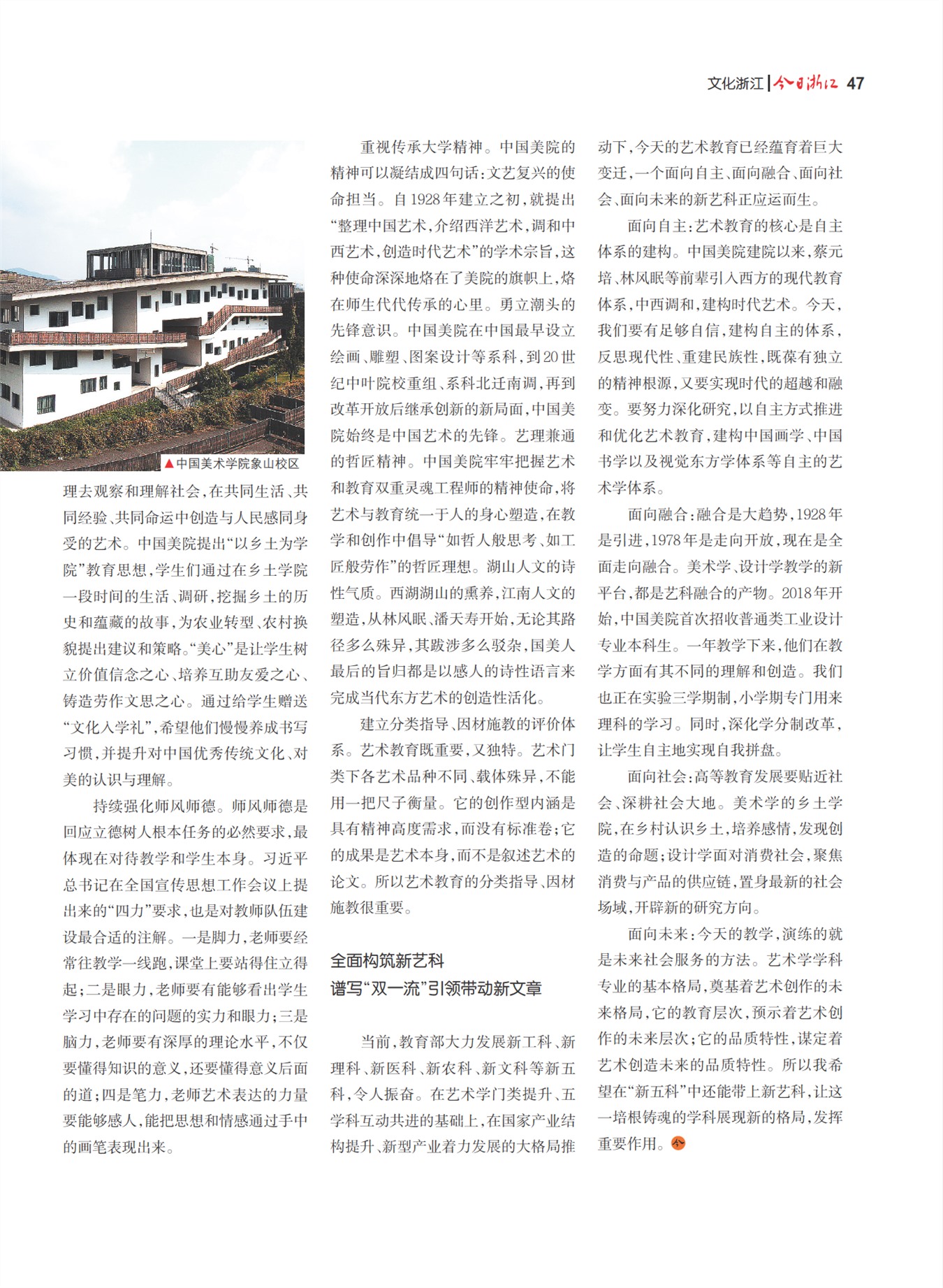 㽭Page 49
