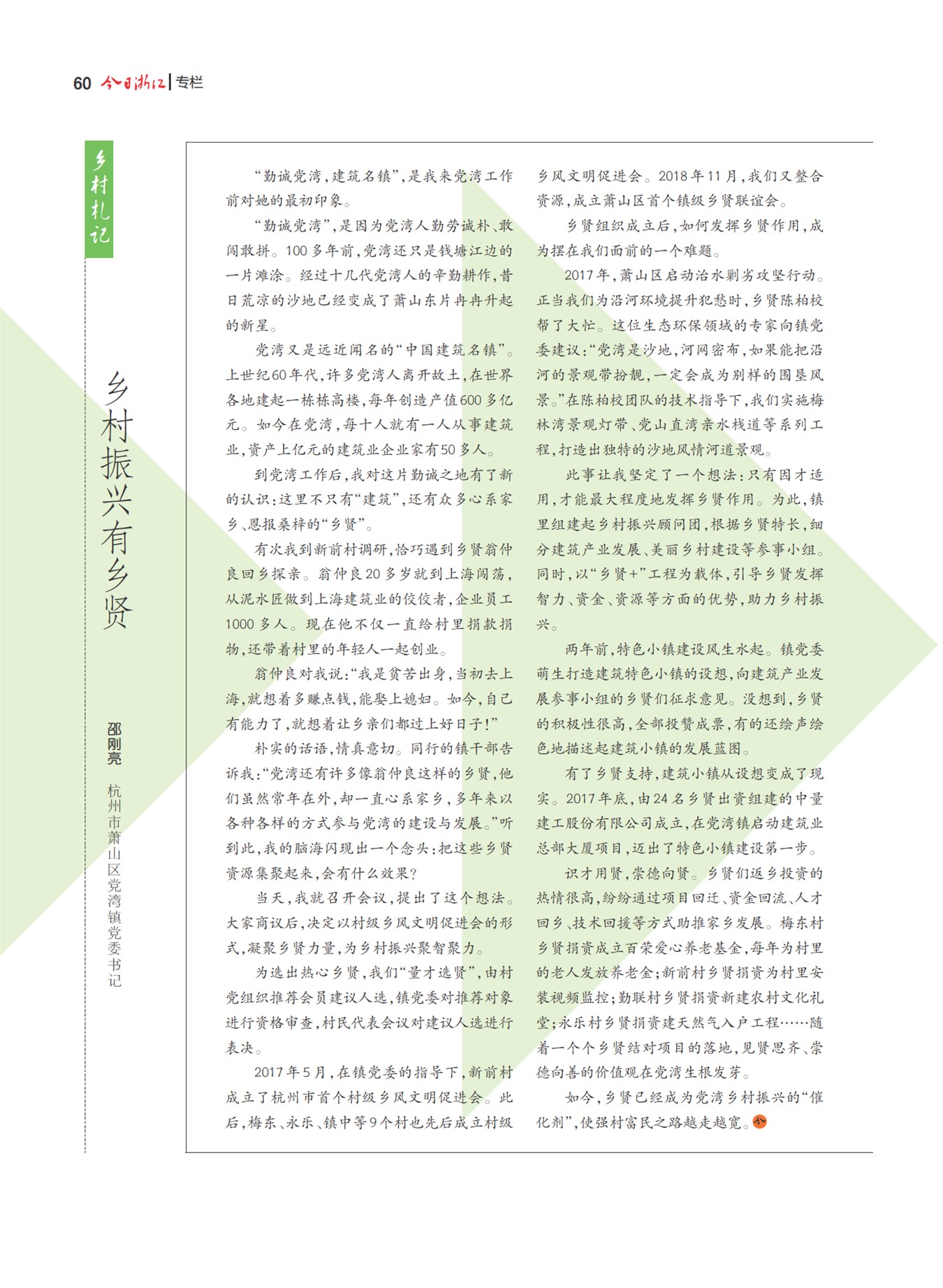 㽭Page 62