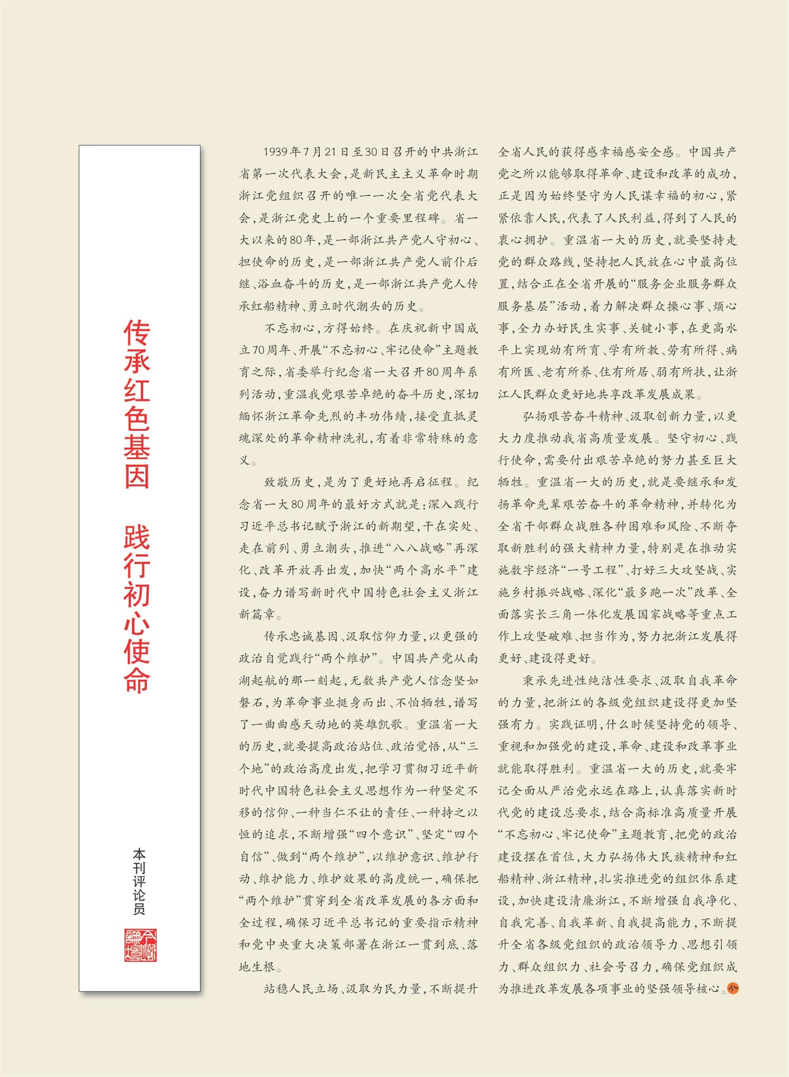 㽭Page 3