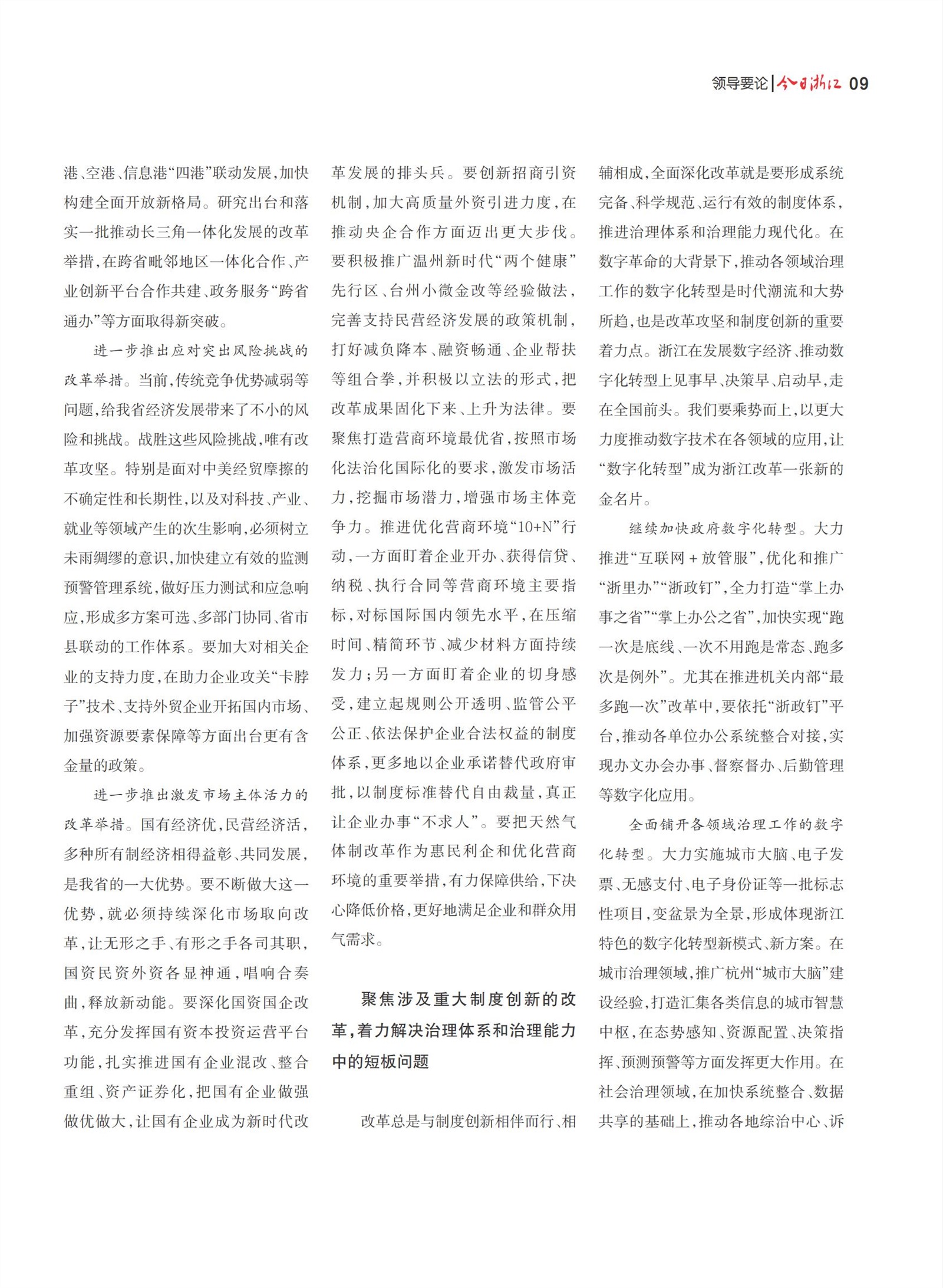 㽭Page 11
