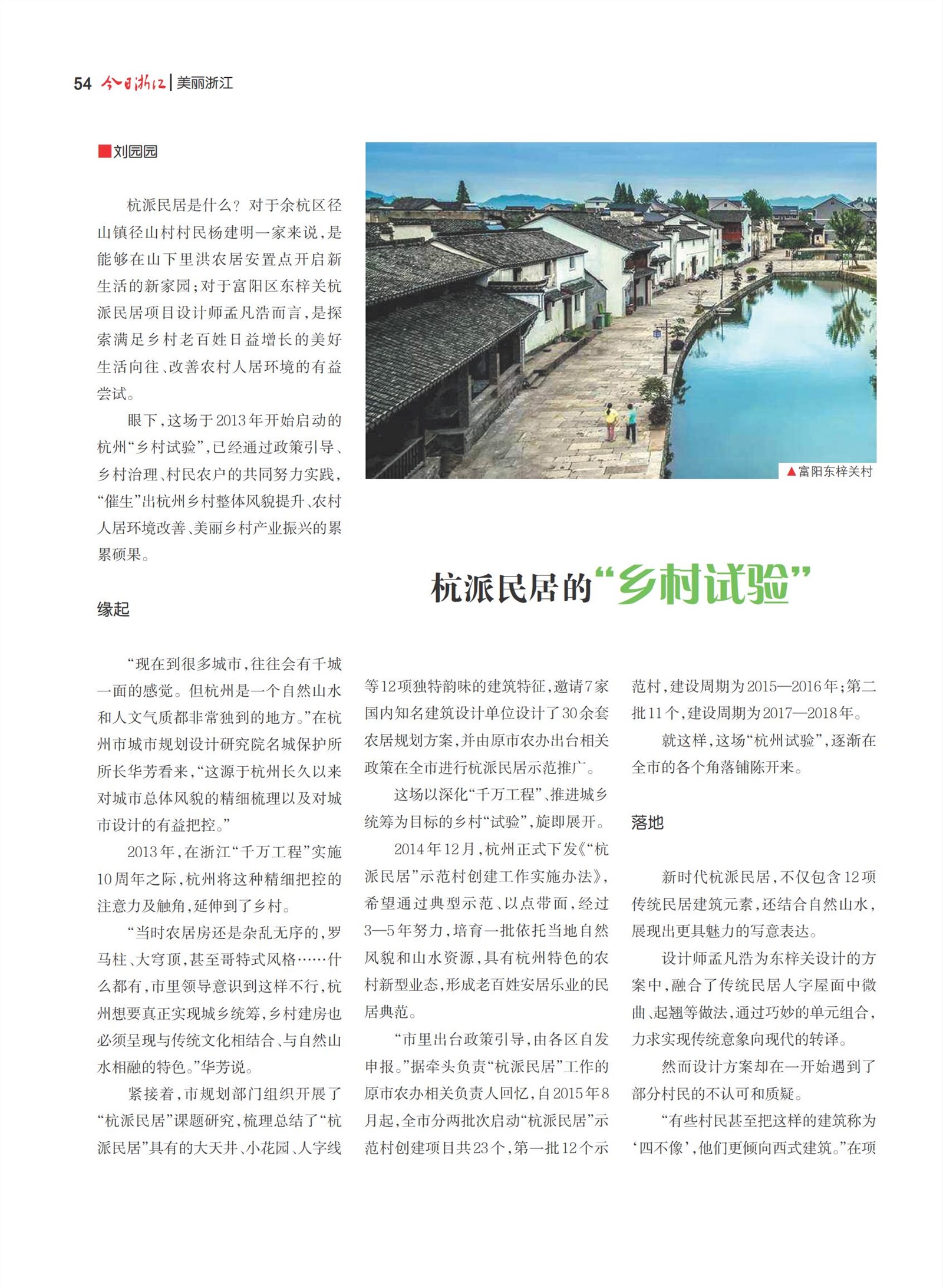 㽭Page 56