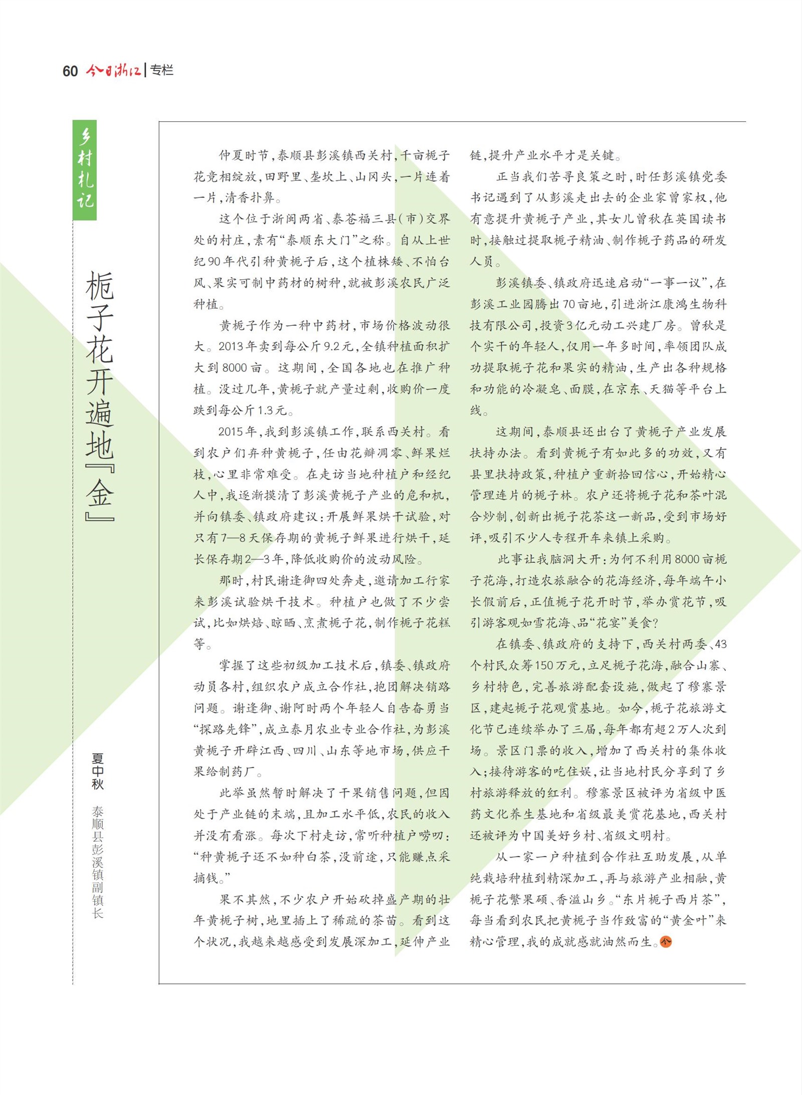 㽭Page 62