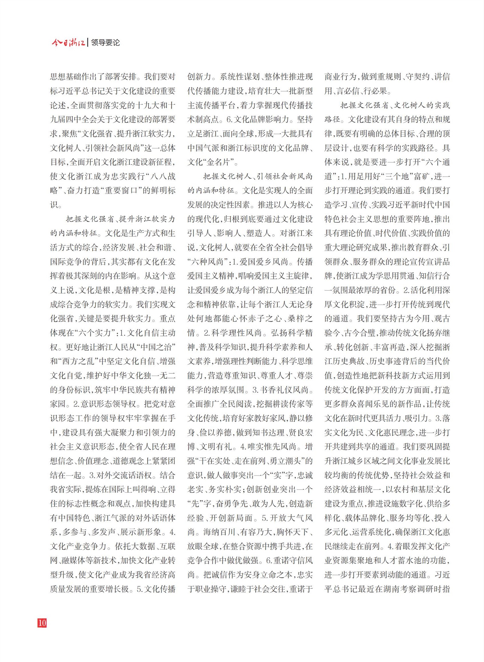 㽭Page 12