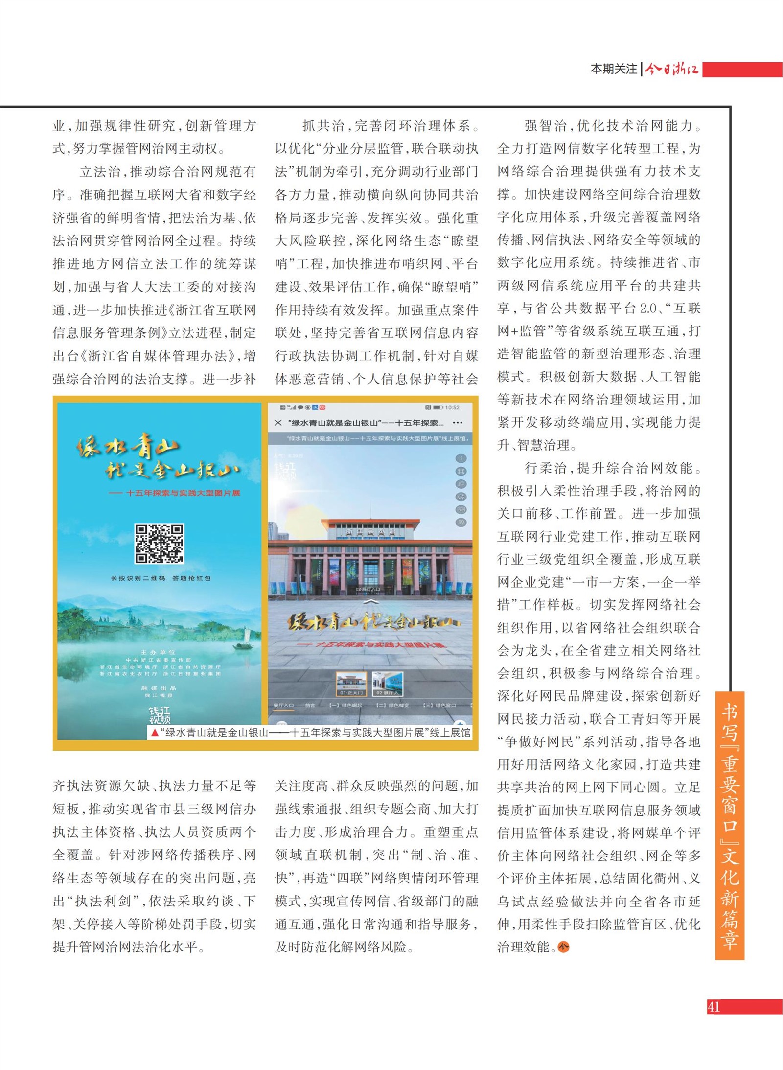 㽭Page 43