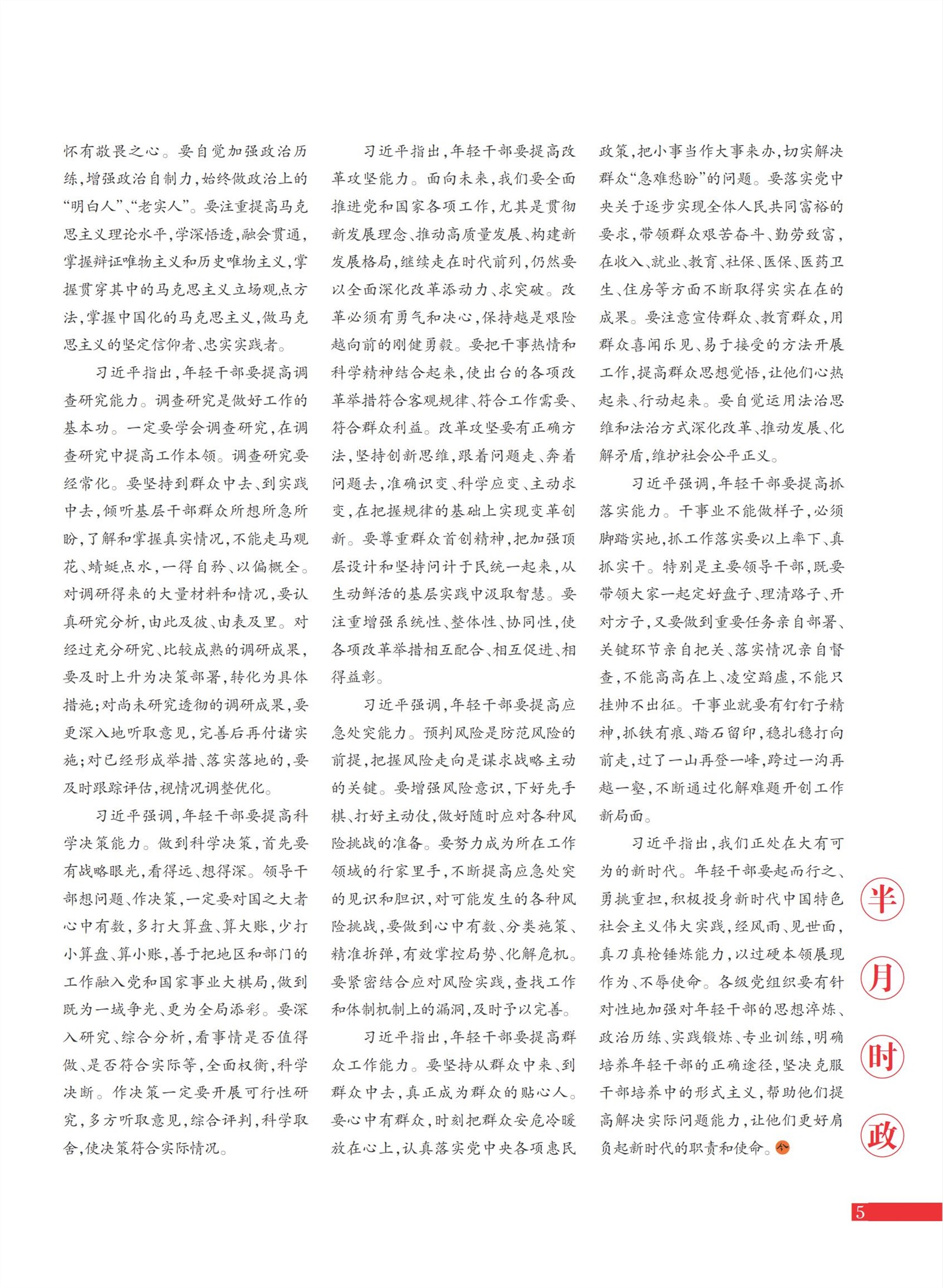 㽭Page 7