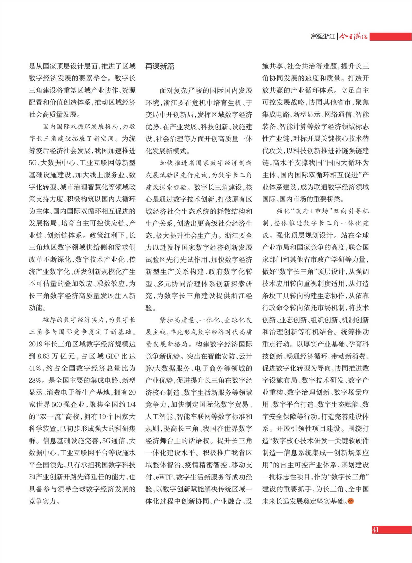 㽭Page 43