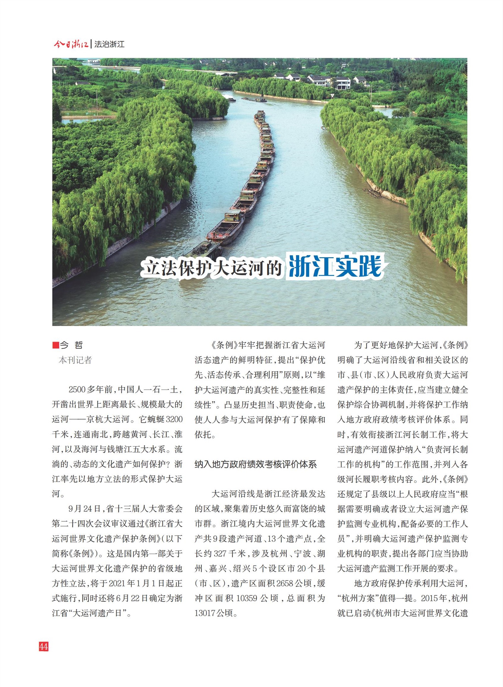 㽭Page 46