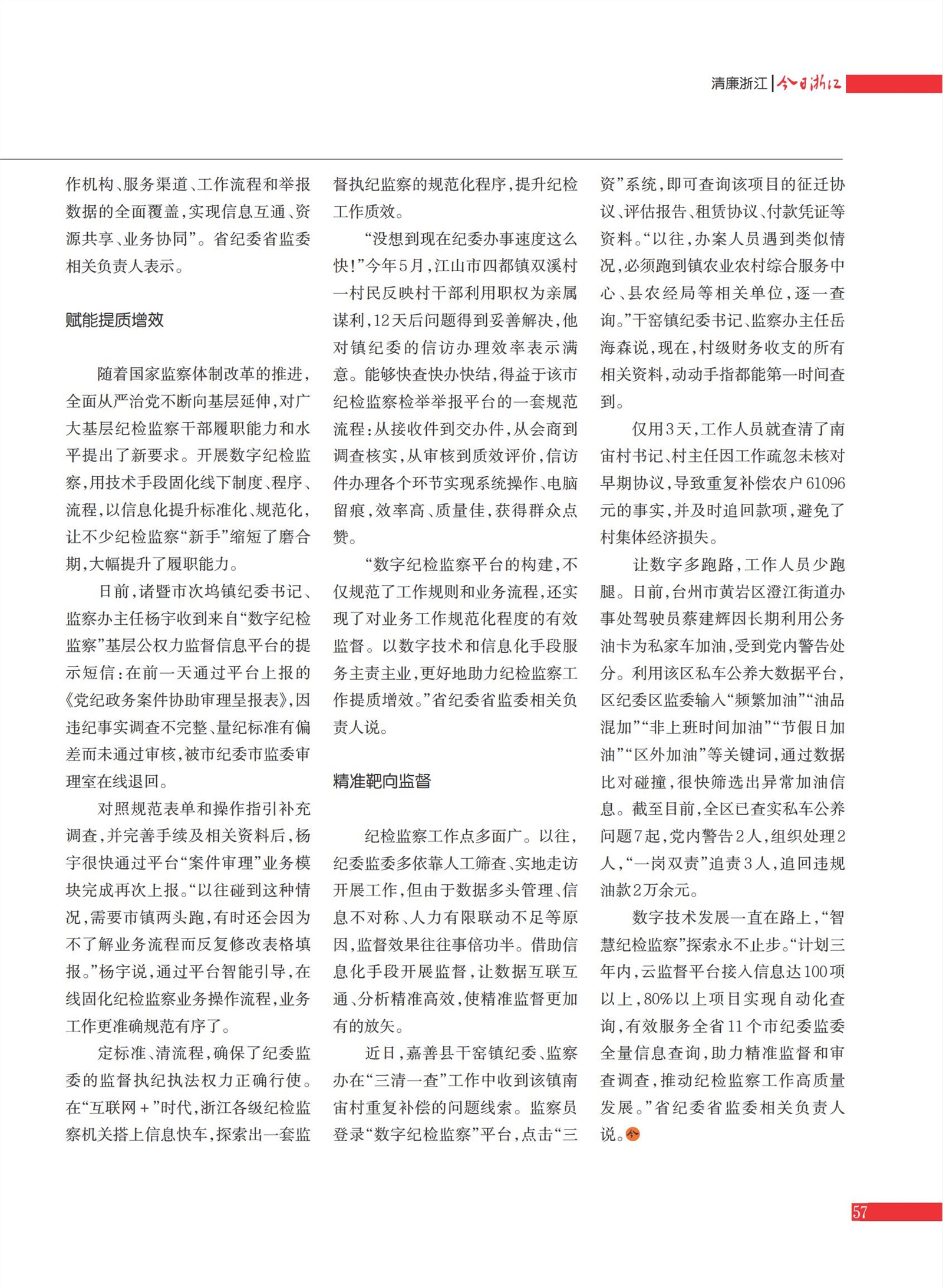 㽭Page 59
