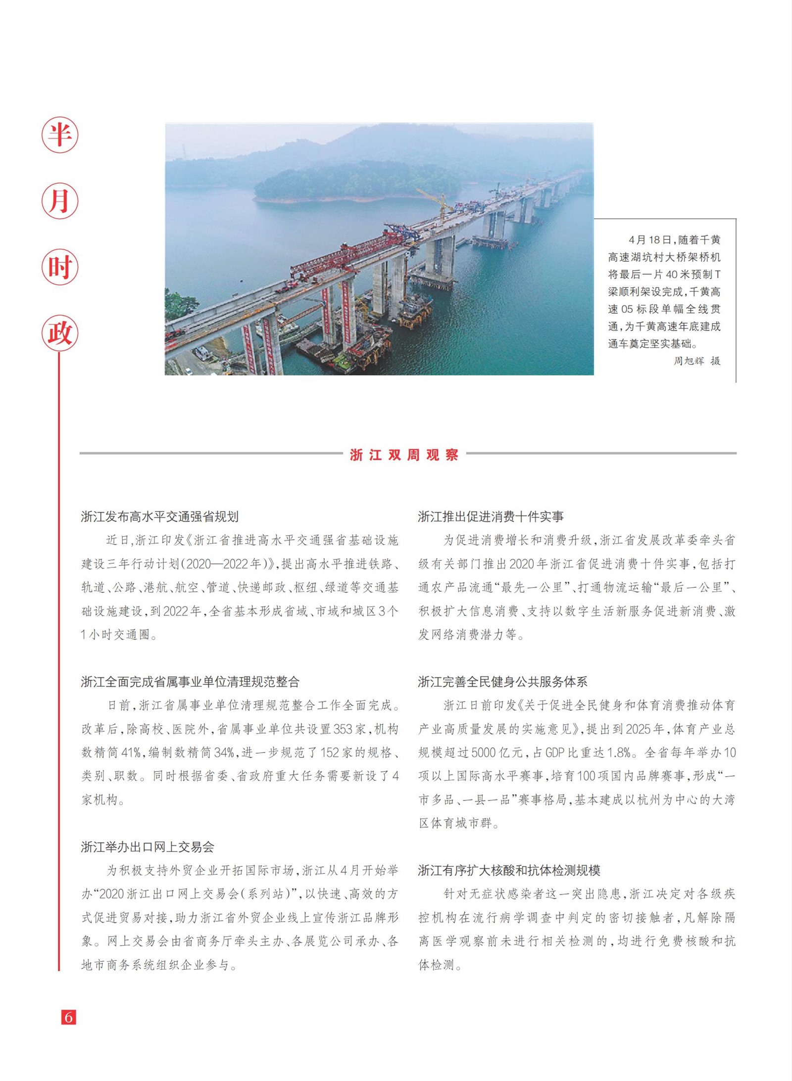 㽭Page 8