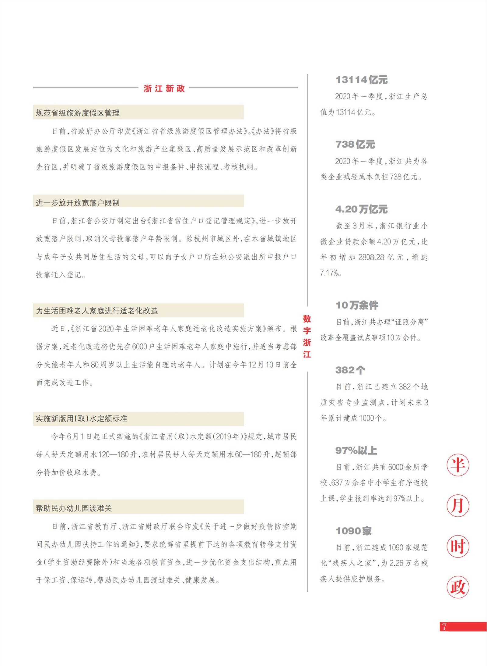 㽭Page 9
