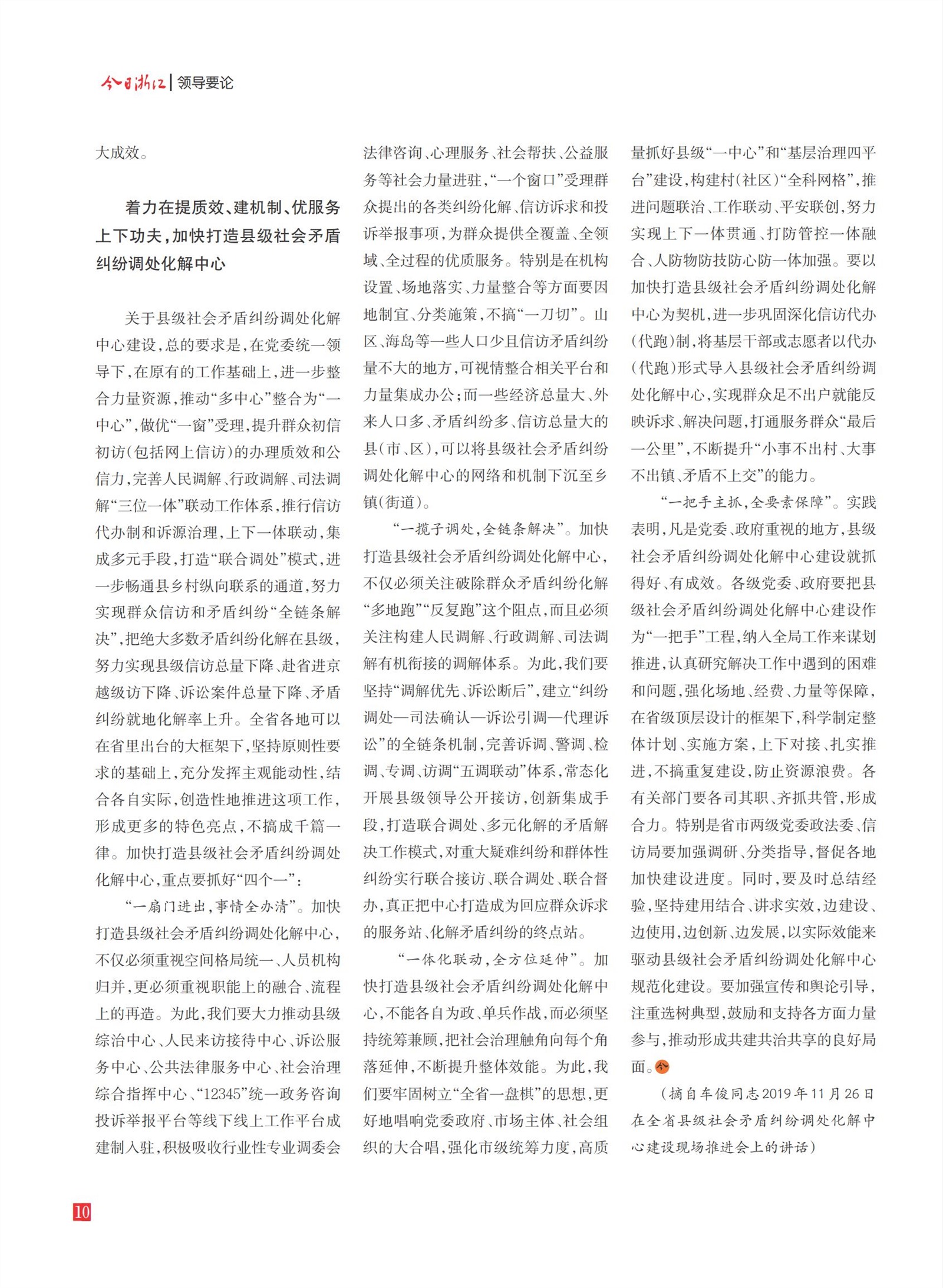 㽭Page 12