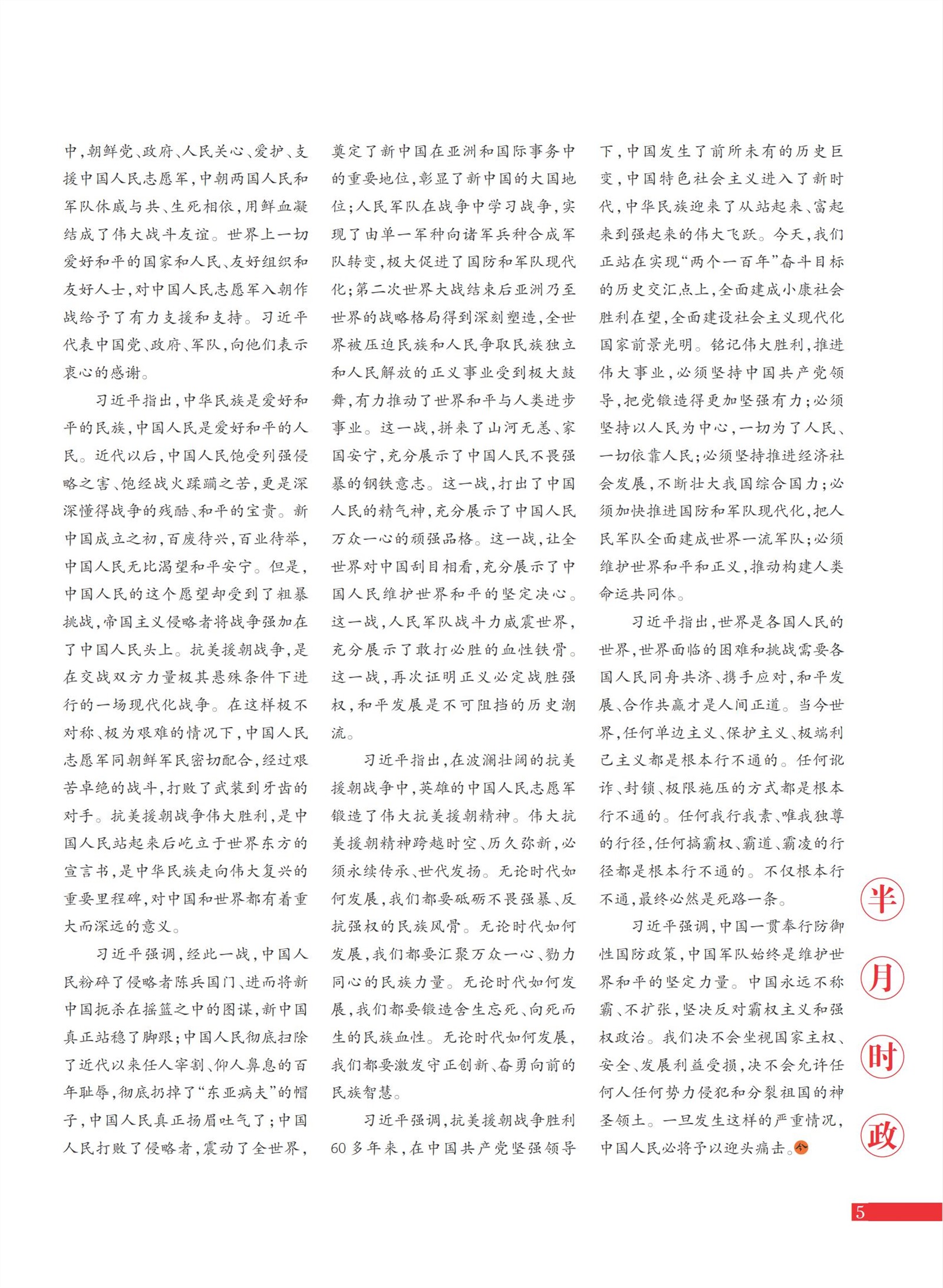 㽭Page 7