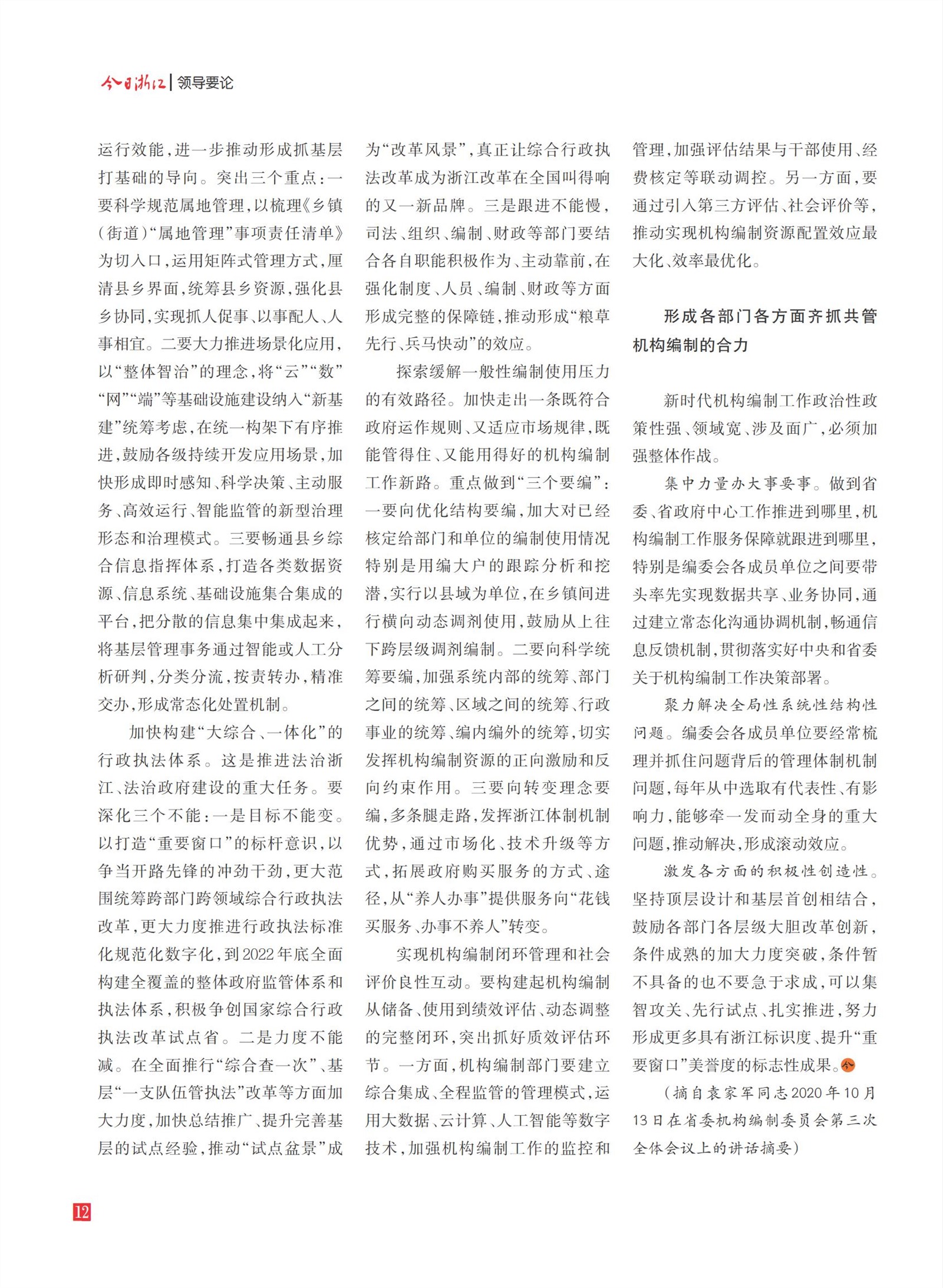㽭Page 14