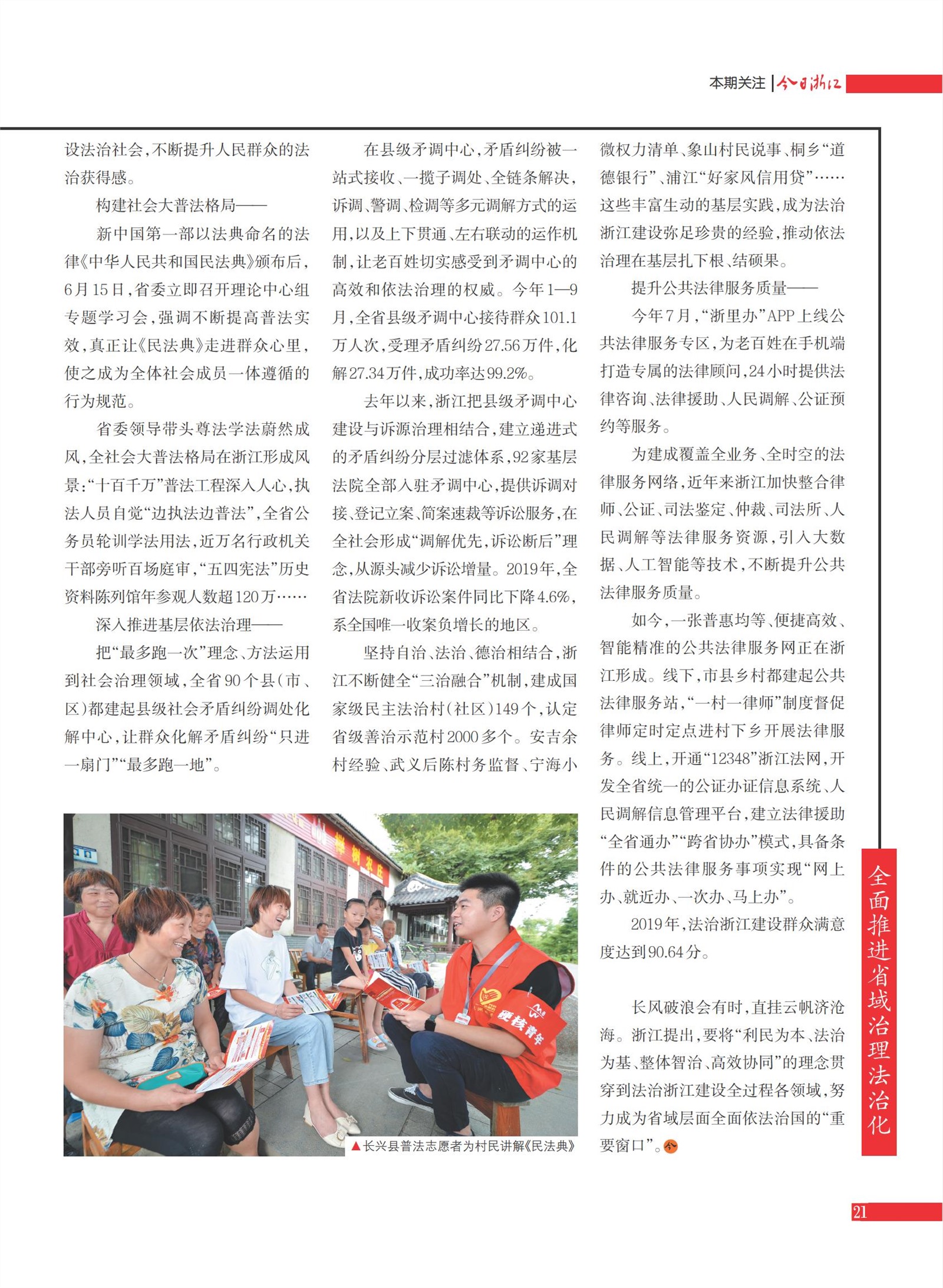 㽭Page 23