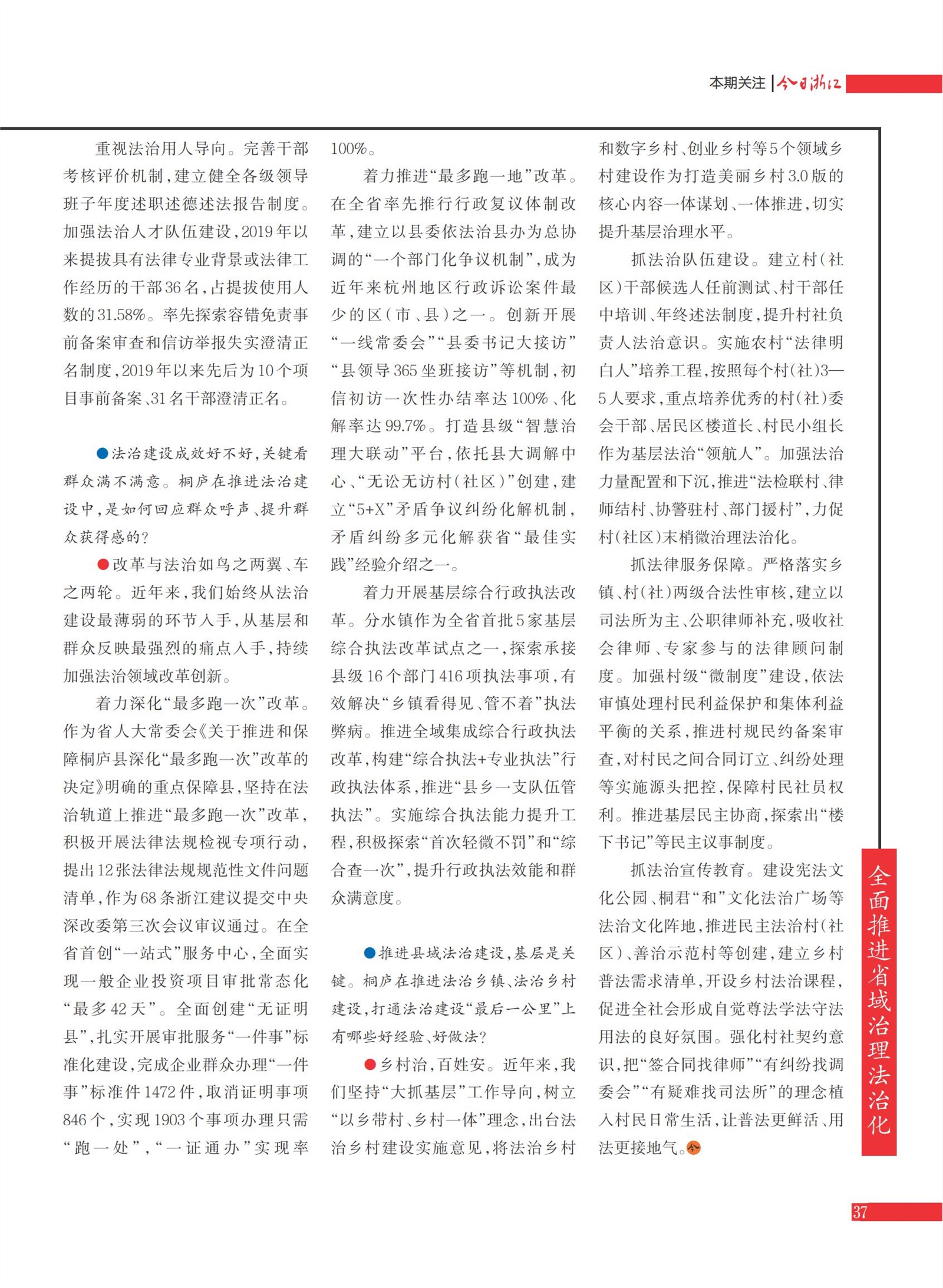 㽭Page 39