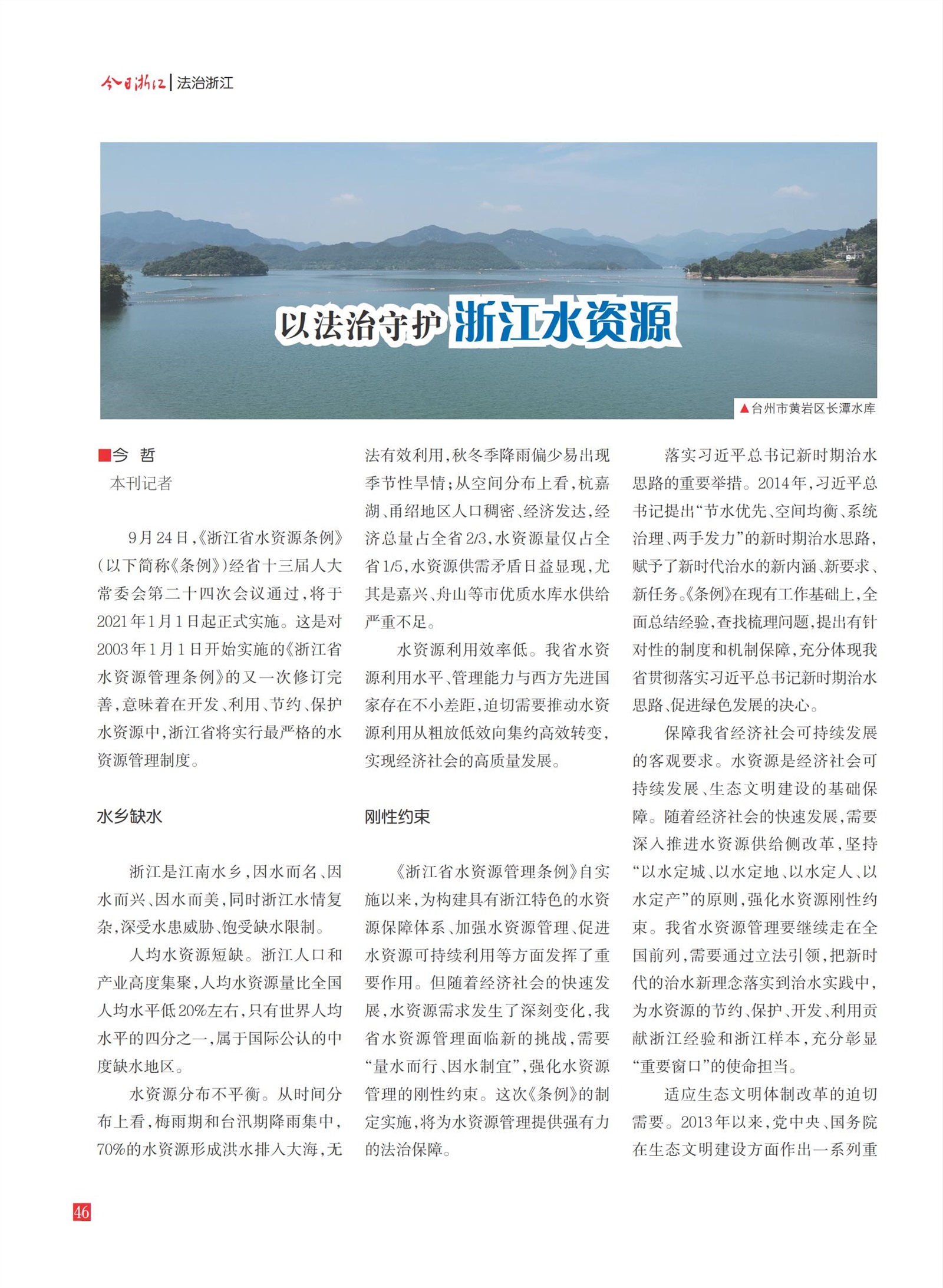 㽭Page 48