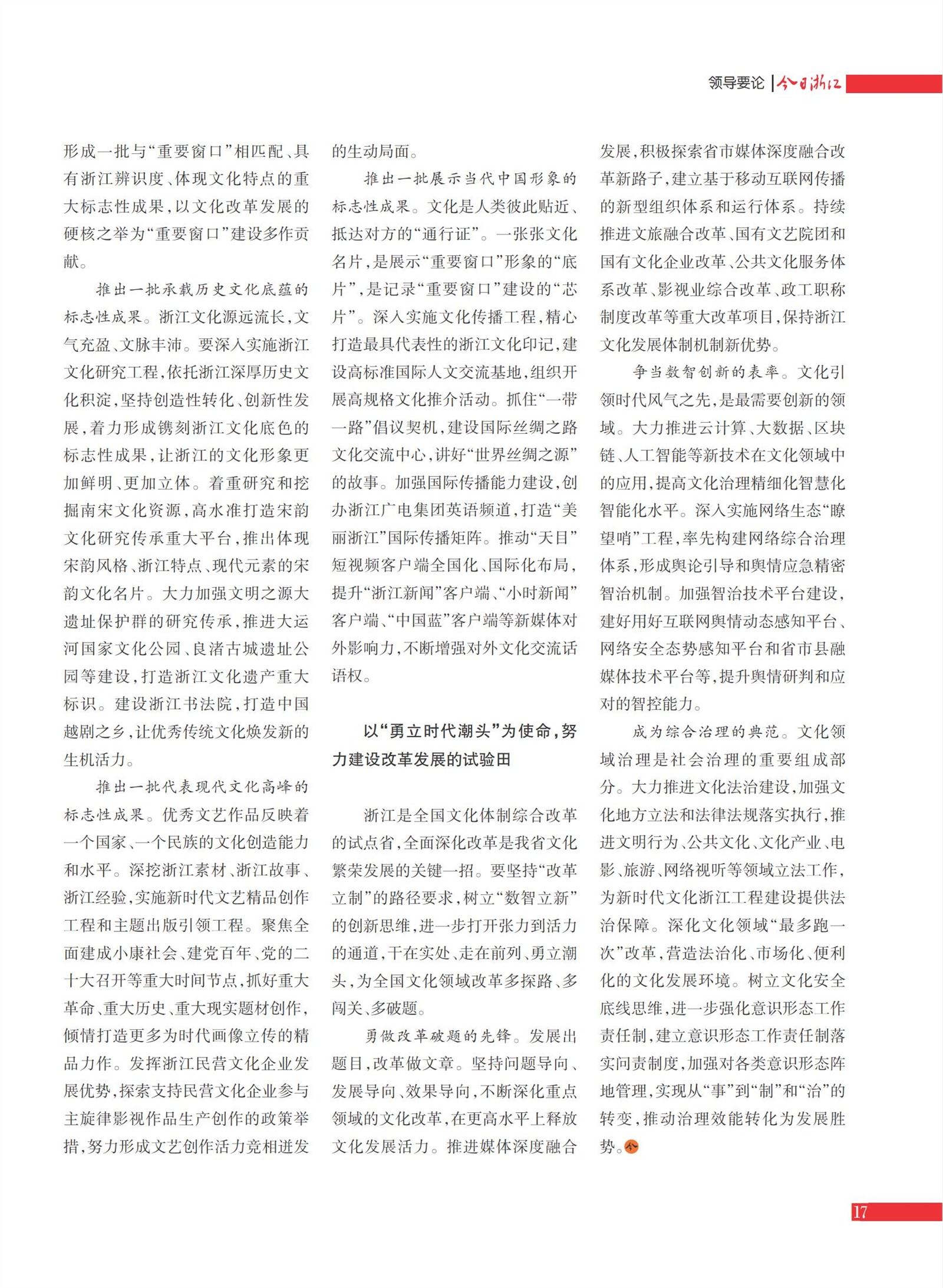 㽭Page 19
