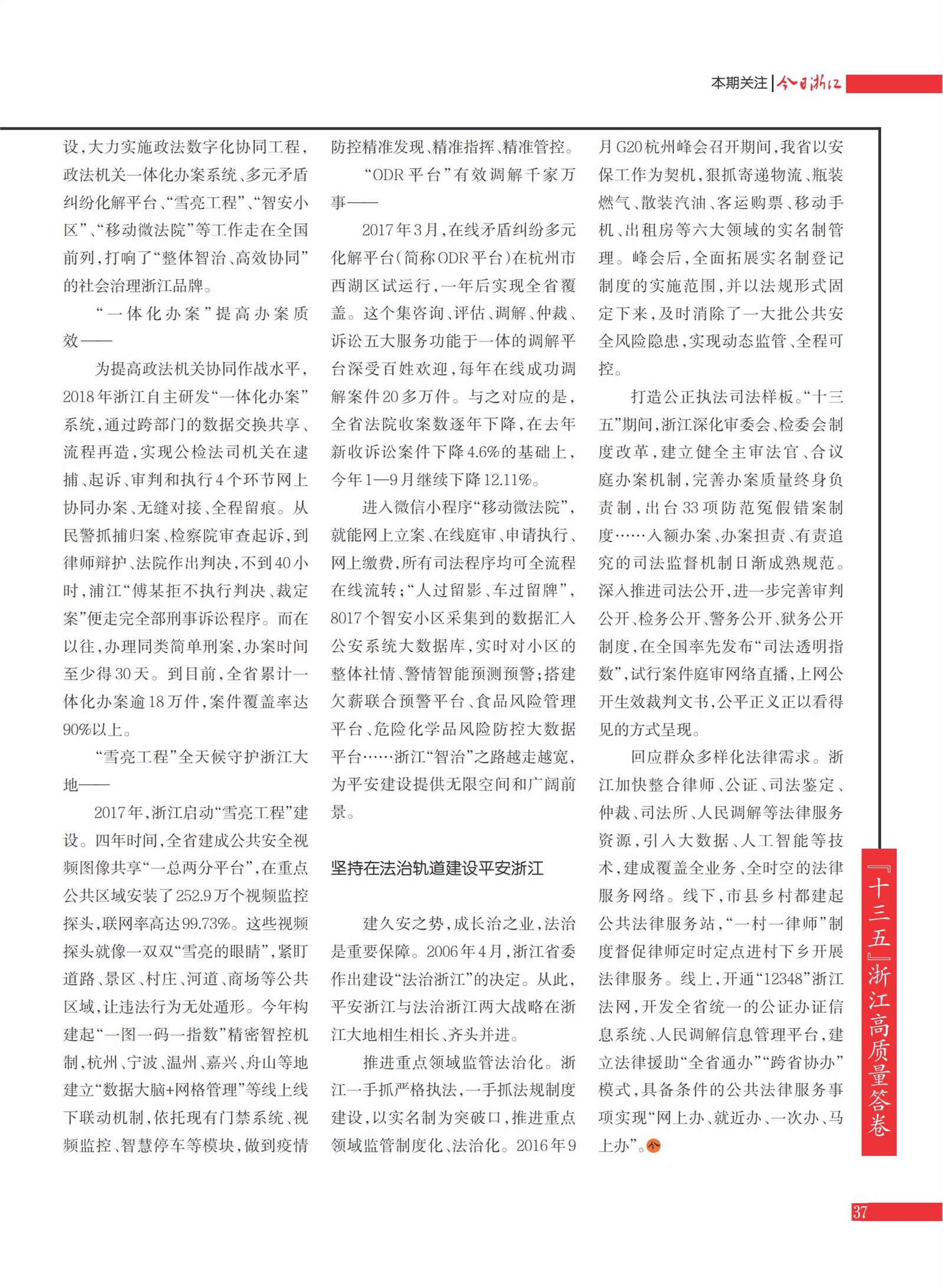 㽭Page 39