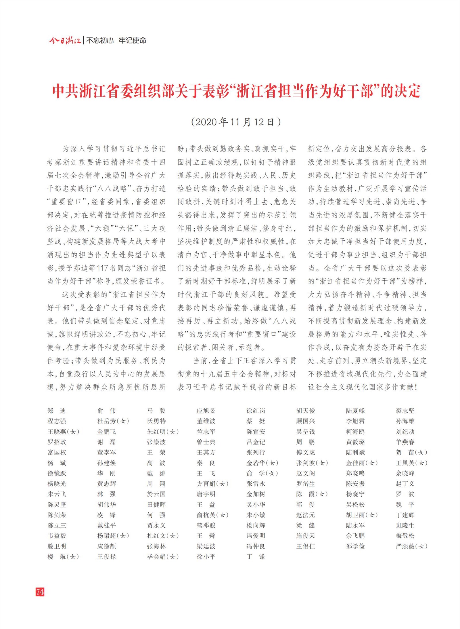 㽭Page 76