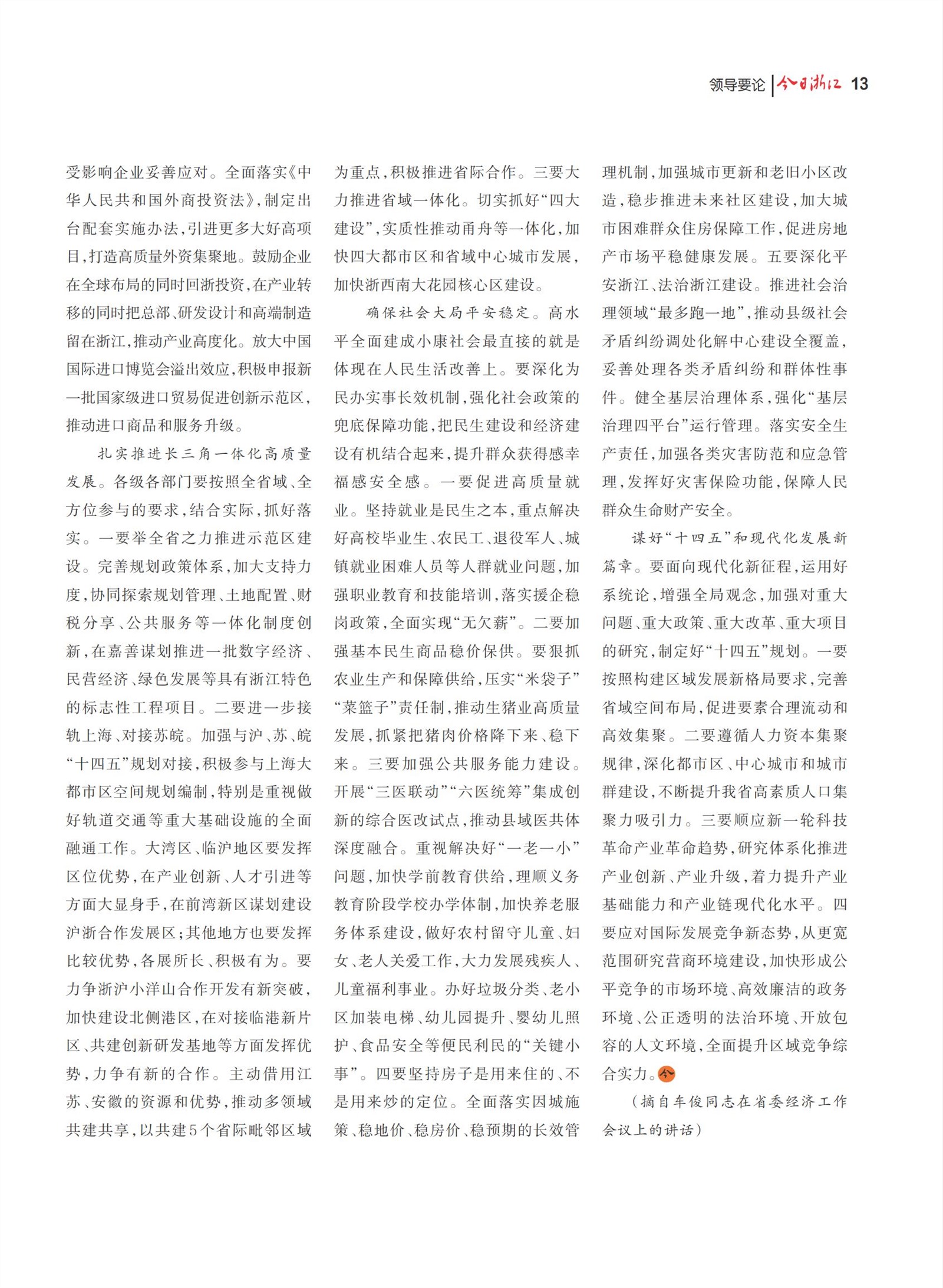 㽭Page 15