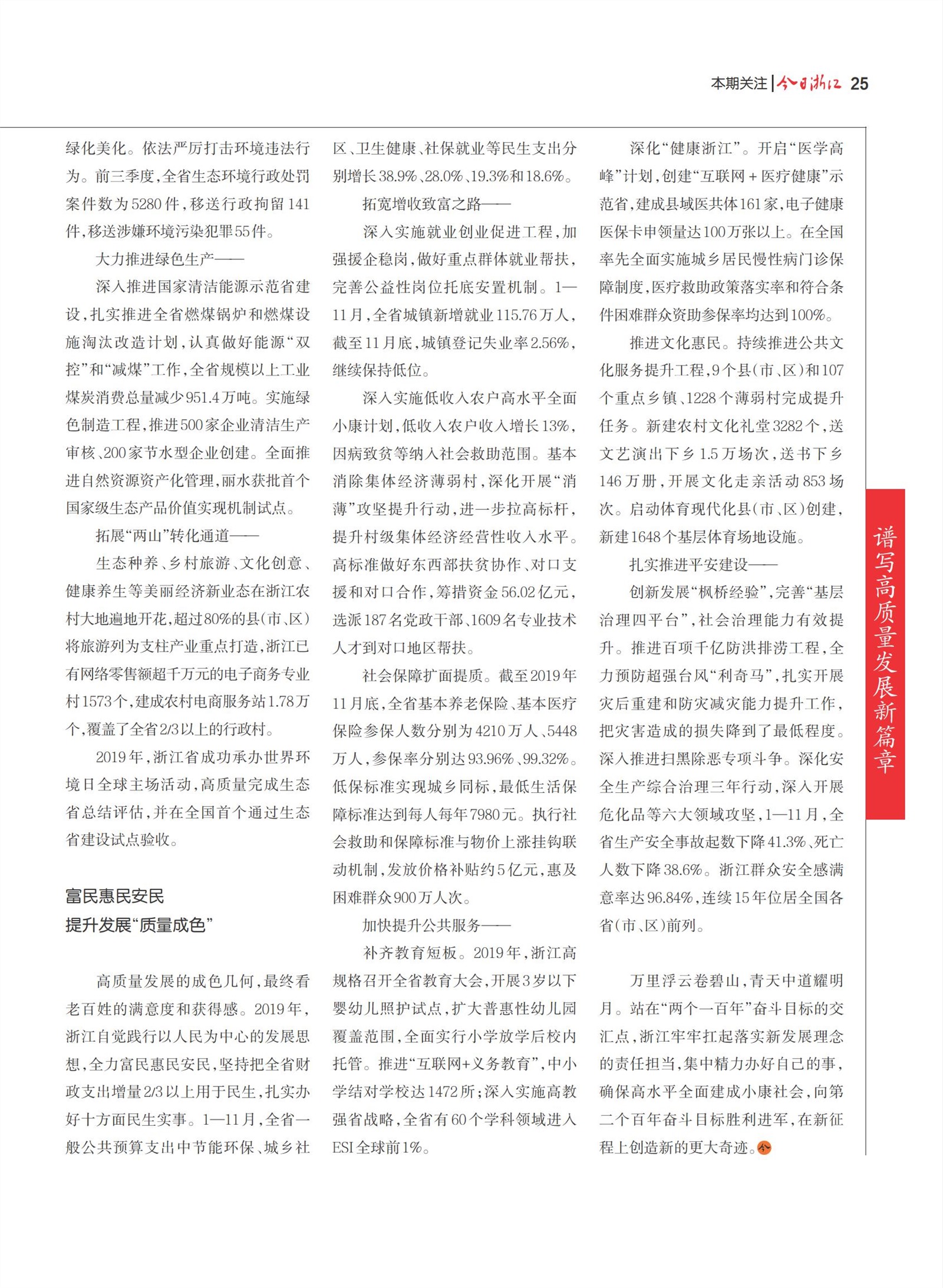 㽭Page 27