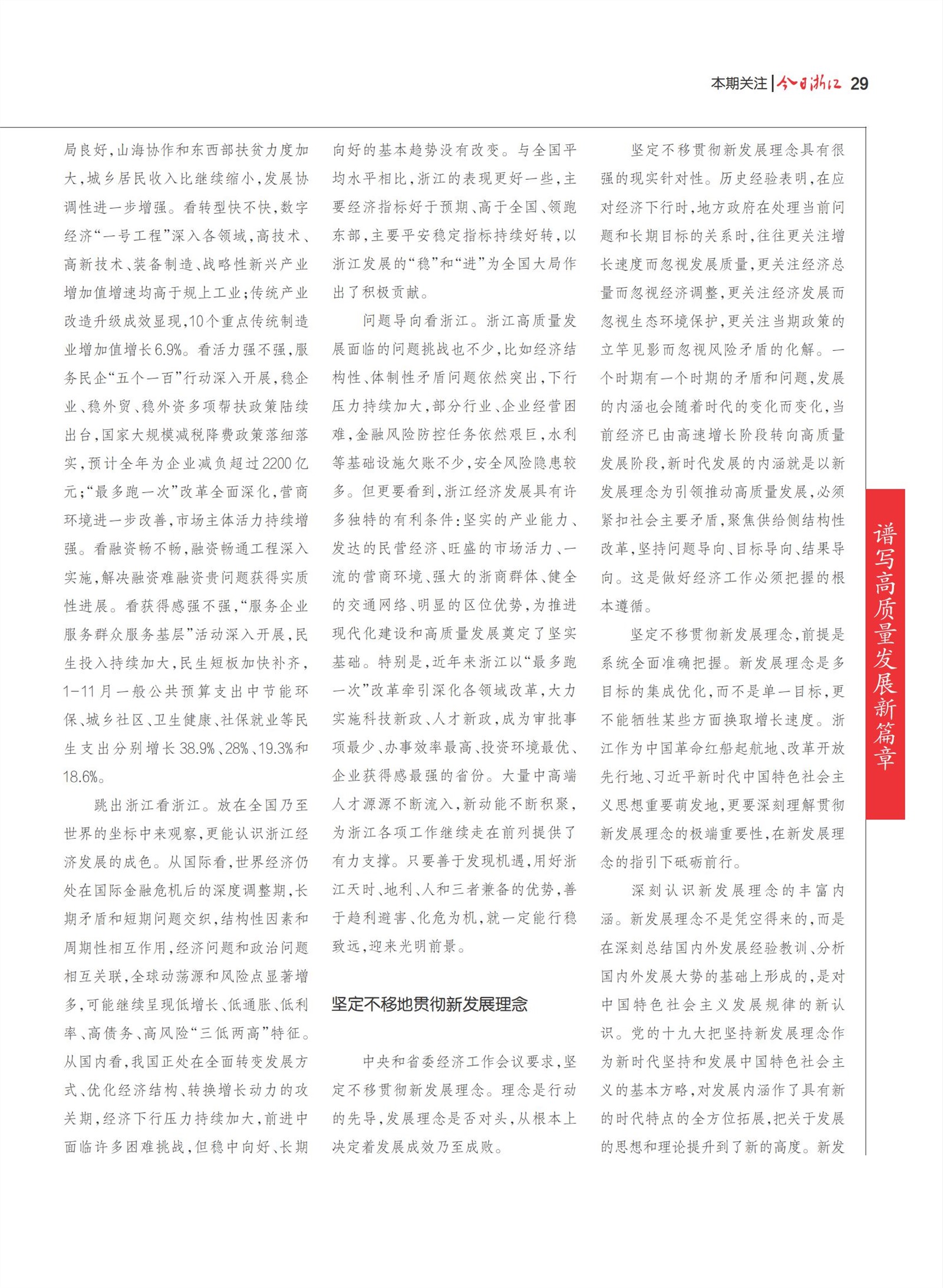 㽭Page 31