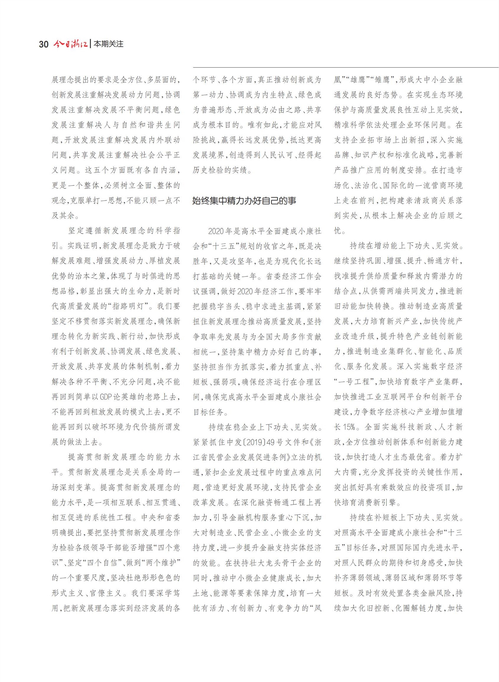 㽭Page 32