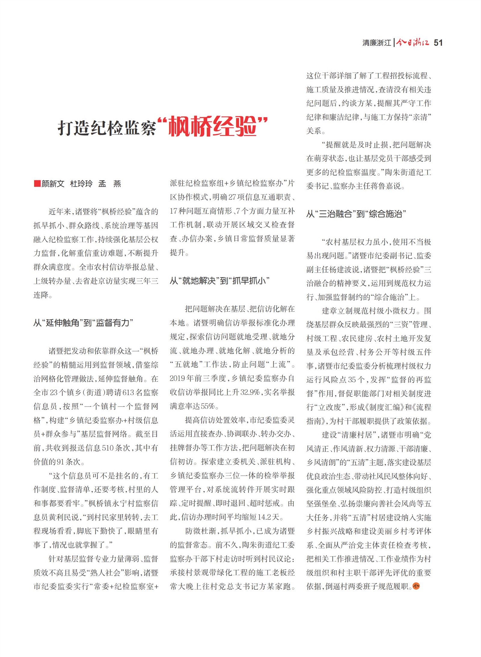 㽭Page 53