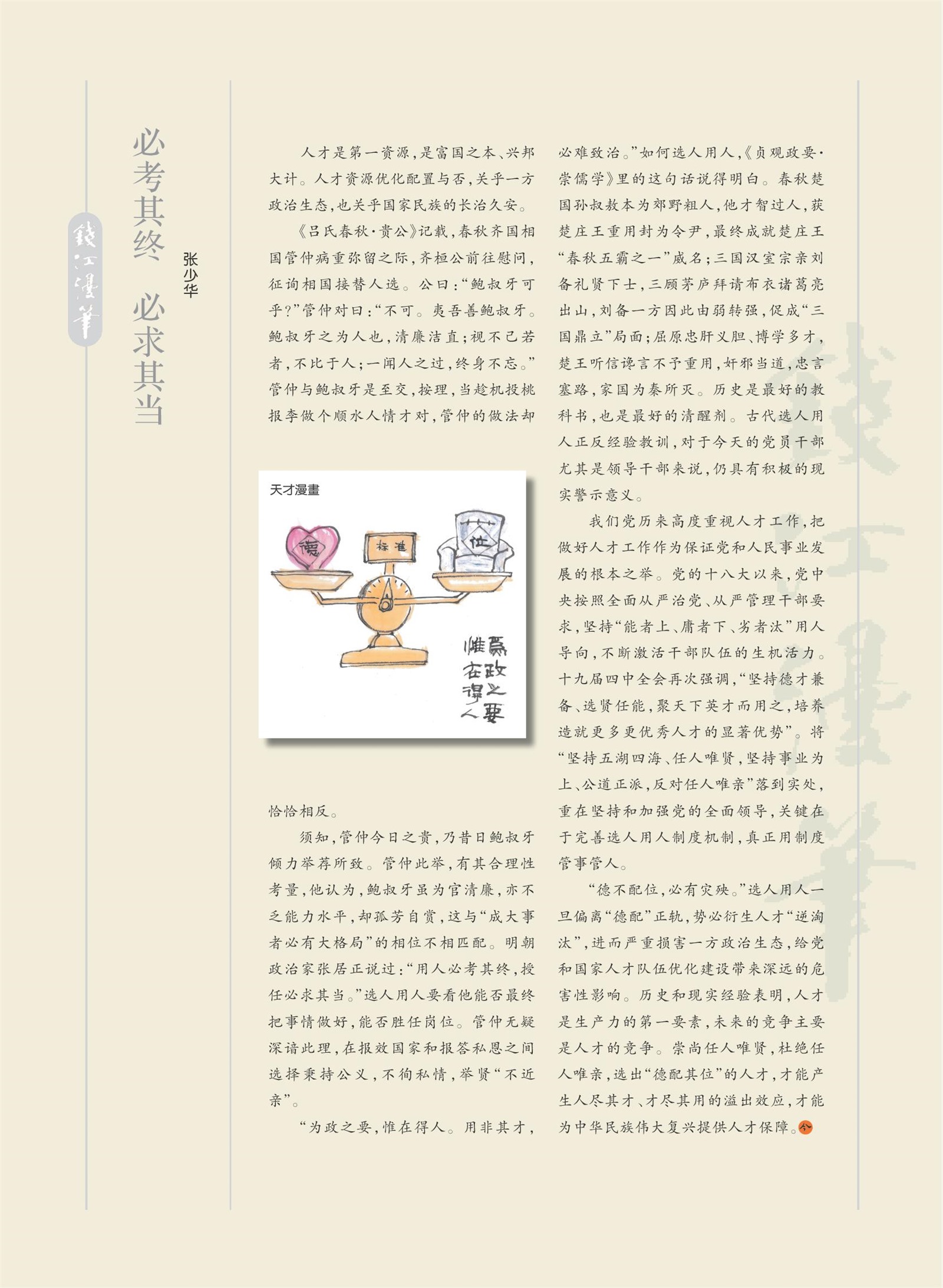 㽭Page 58