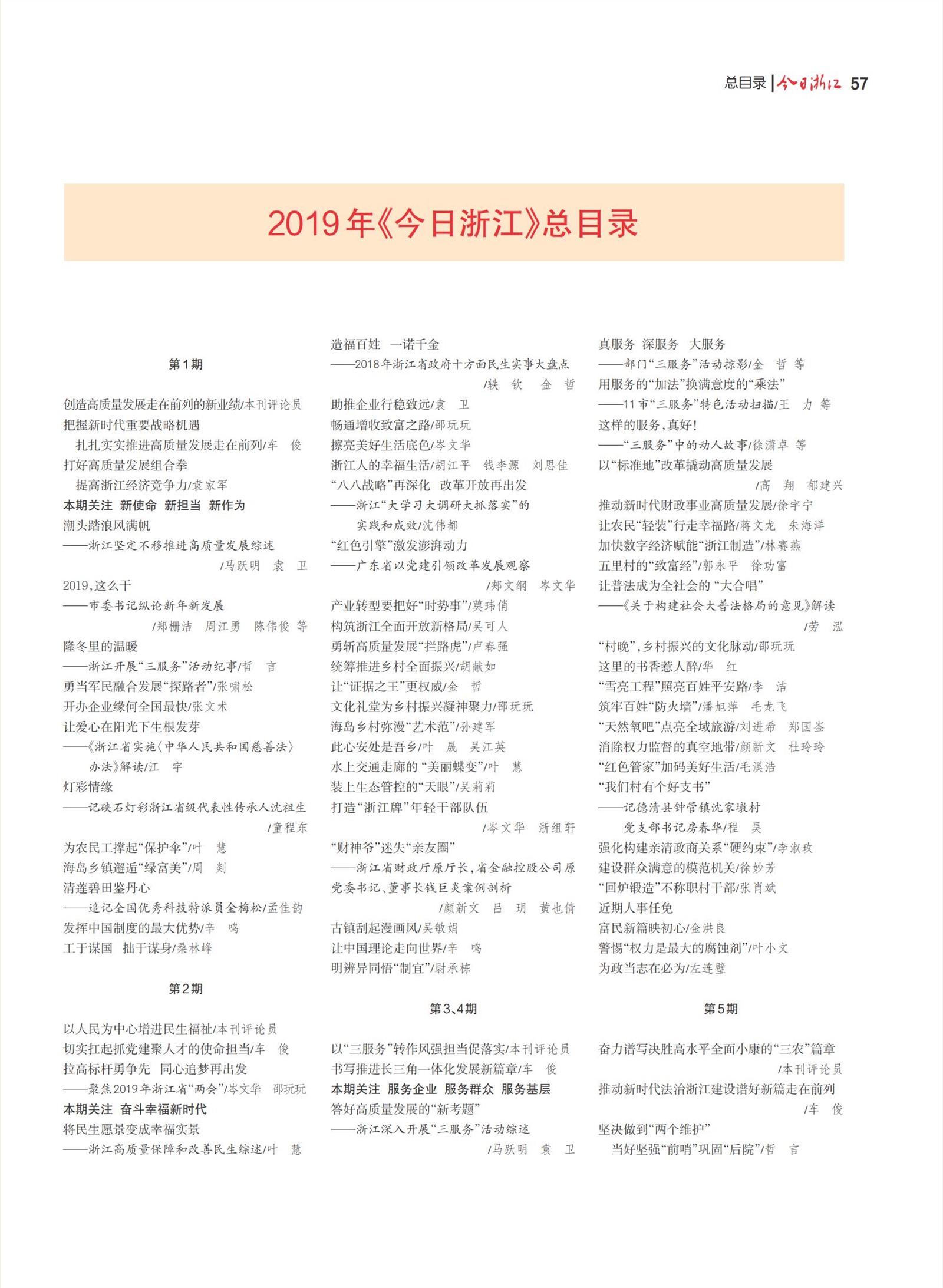 㽭Page 59