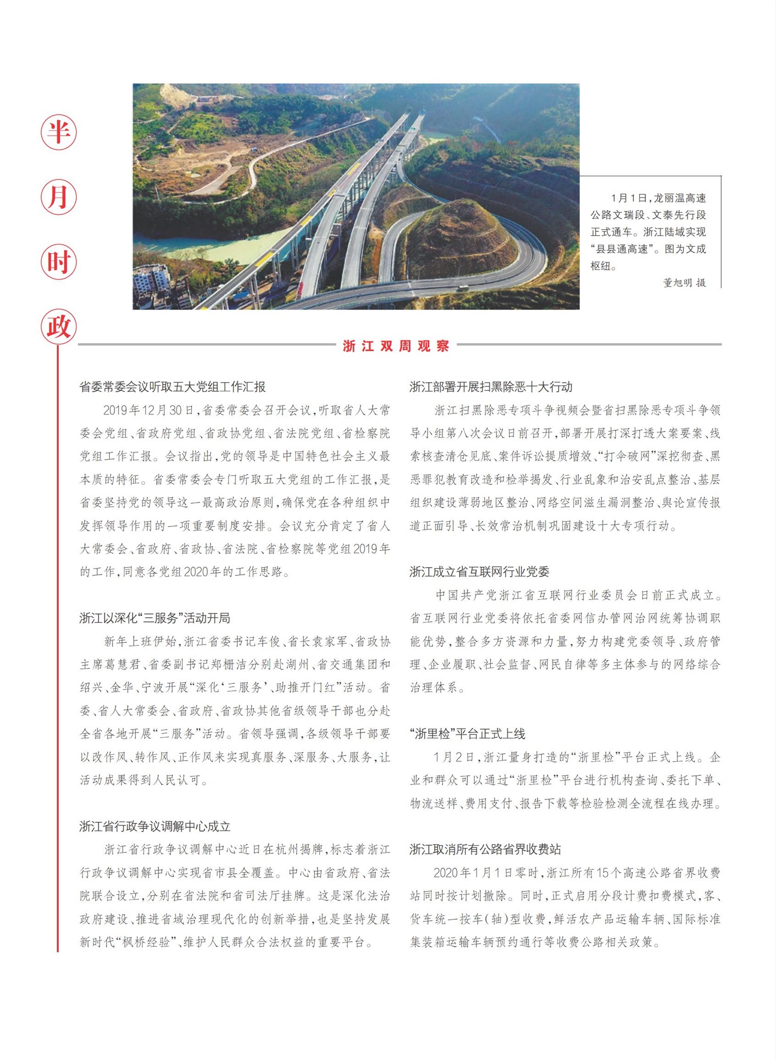 㽭Page 8
