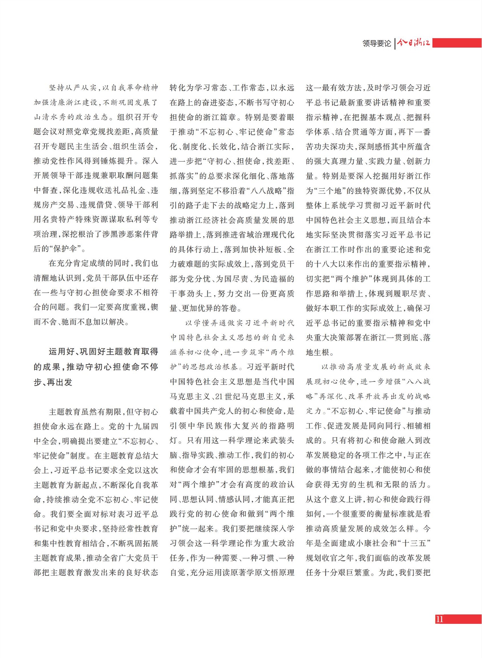 㽭Page 13