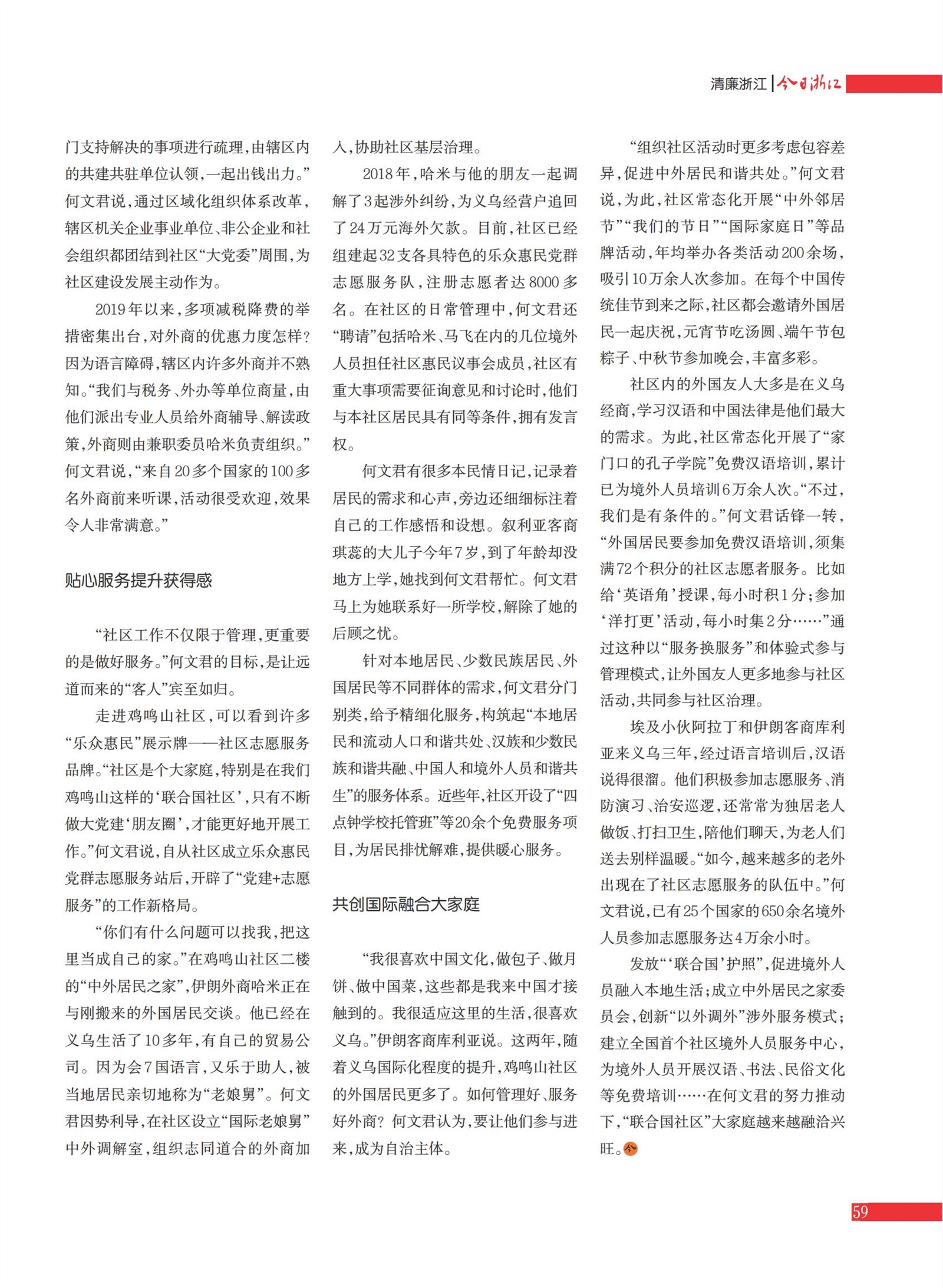 㽭Page 61
