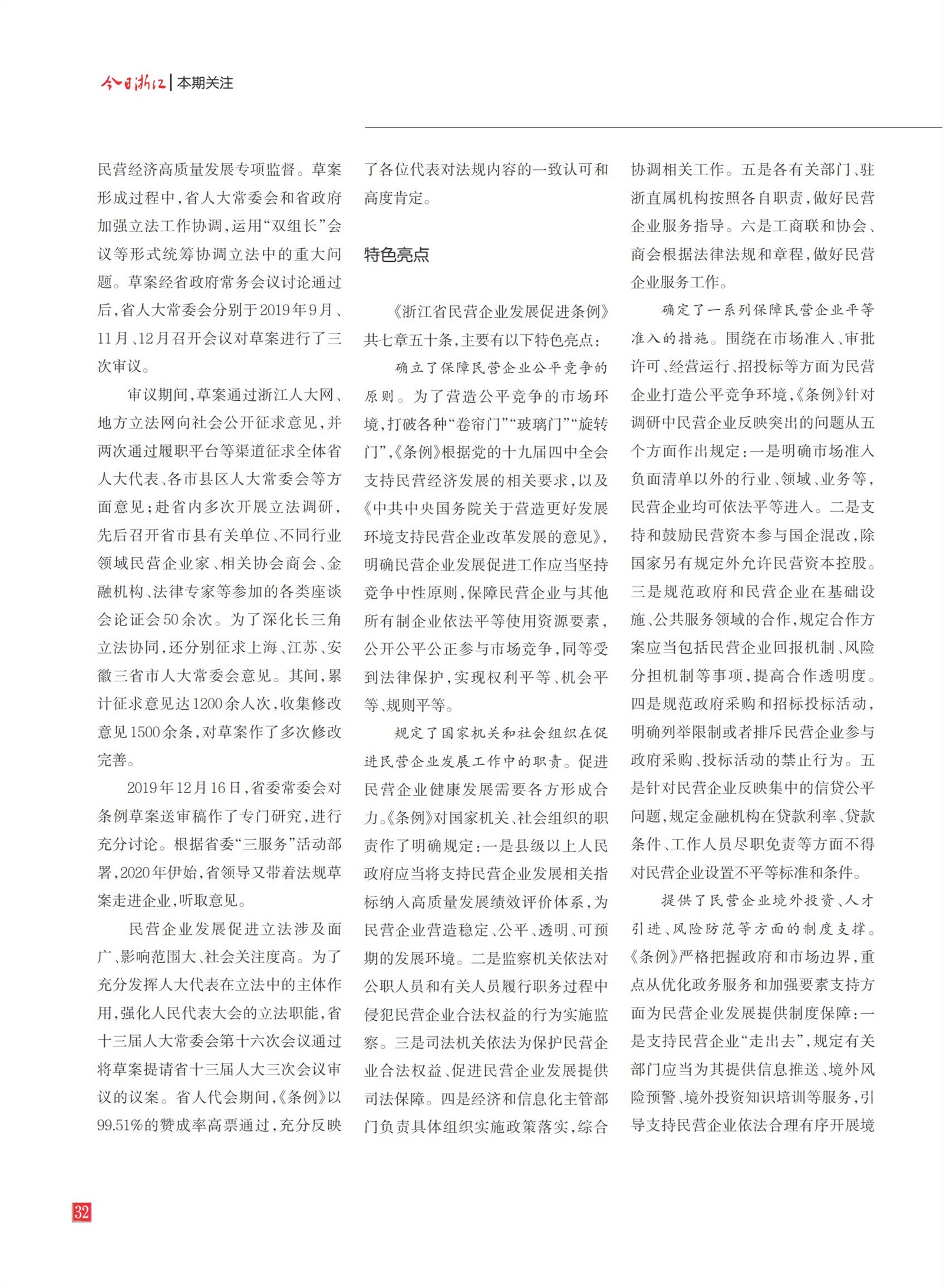 㽭Page 34